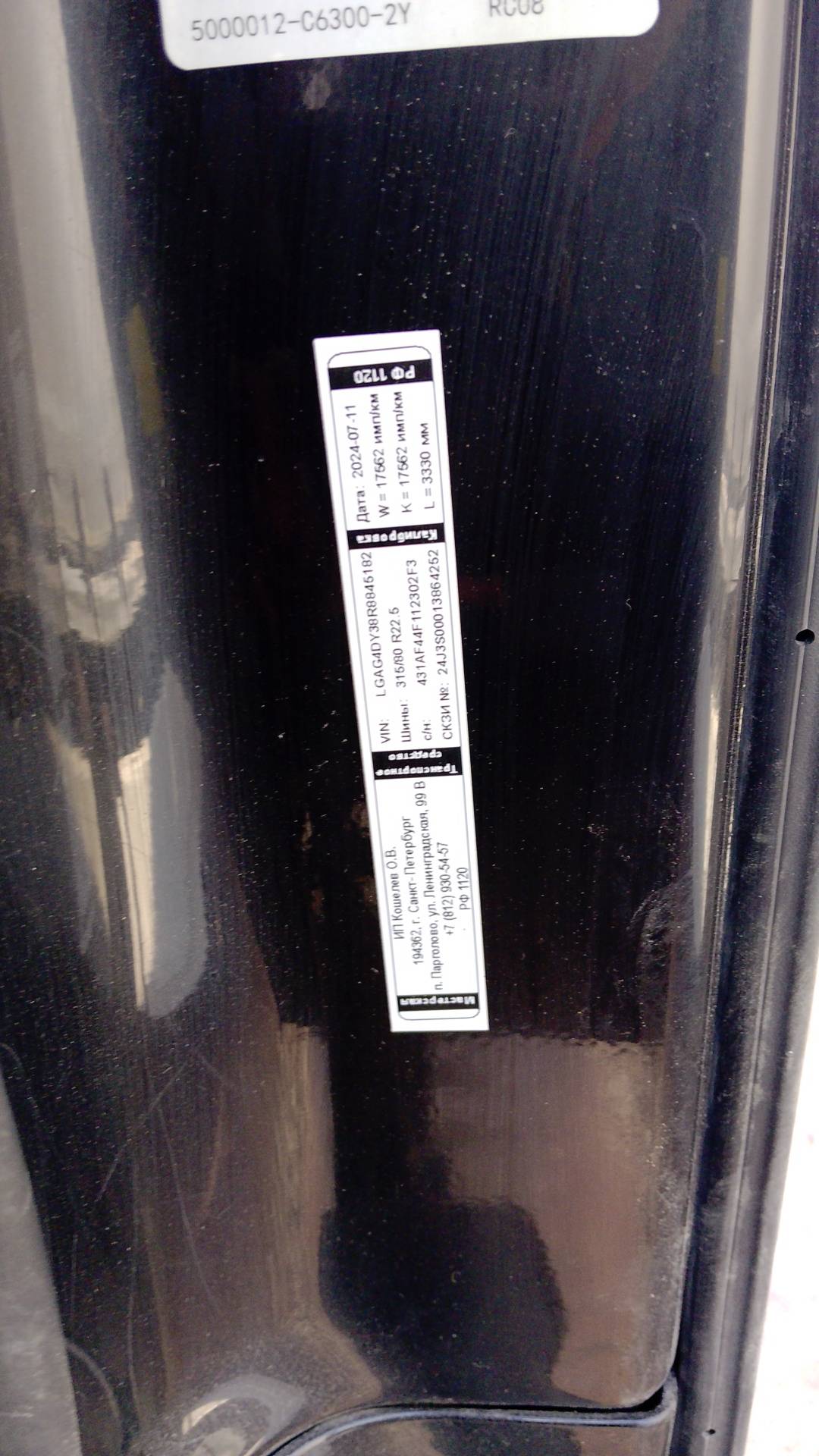 DongFeng DFH4271 6x4,  312 148 км, 2024 года в лизинг