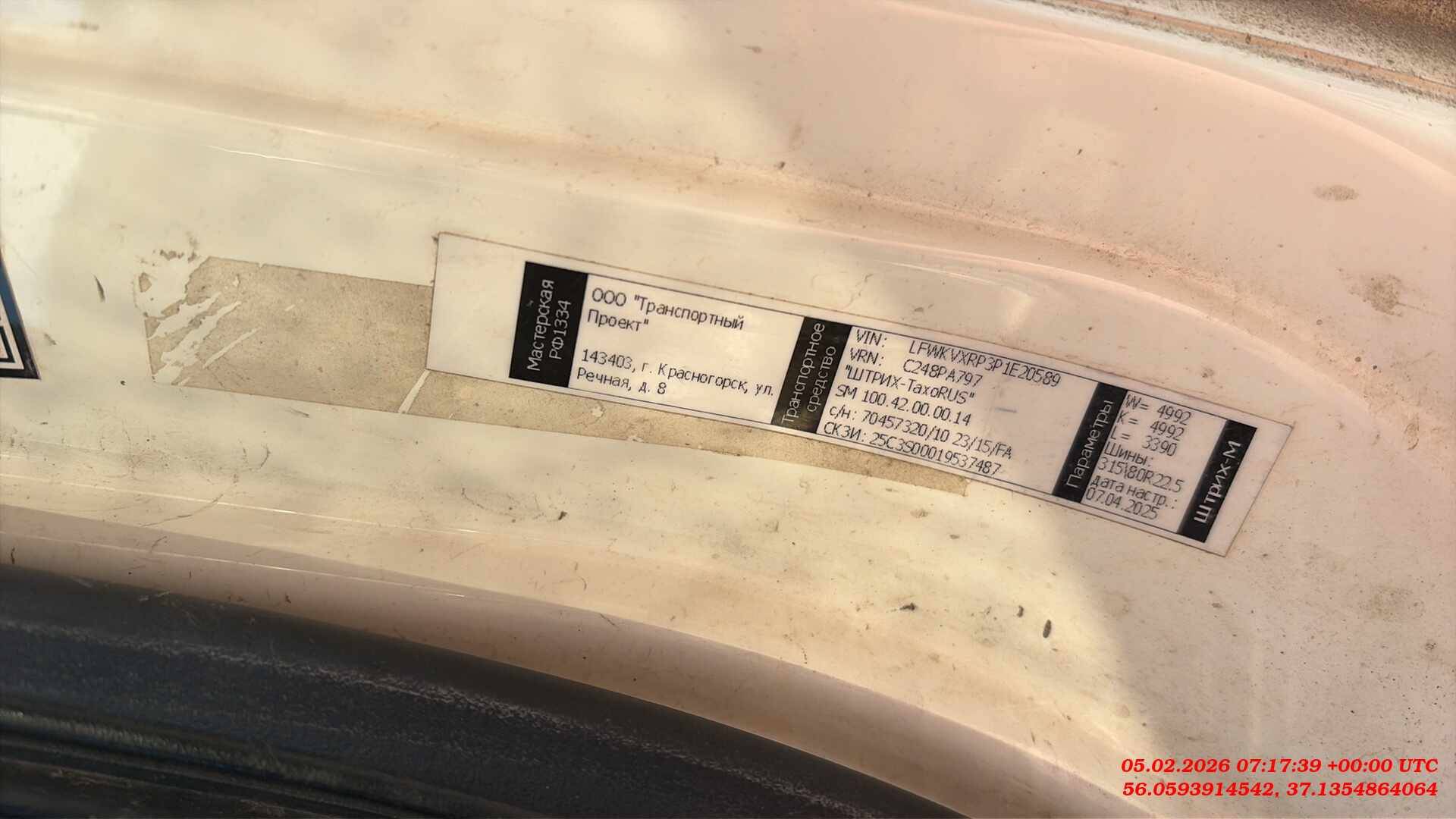 FAW CA3250P66K24T1E5 6х4,  200 981 км, 2023 года в лизинг