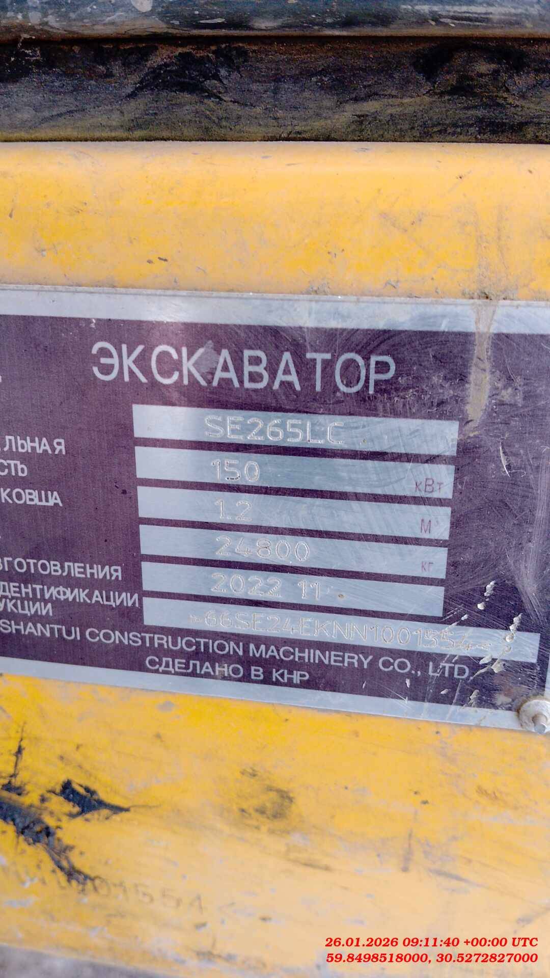 Shantui SE265LC, 2022 года в лизинг