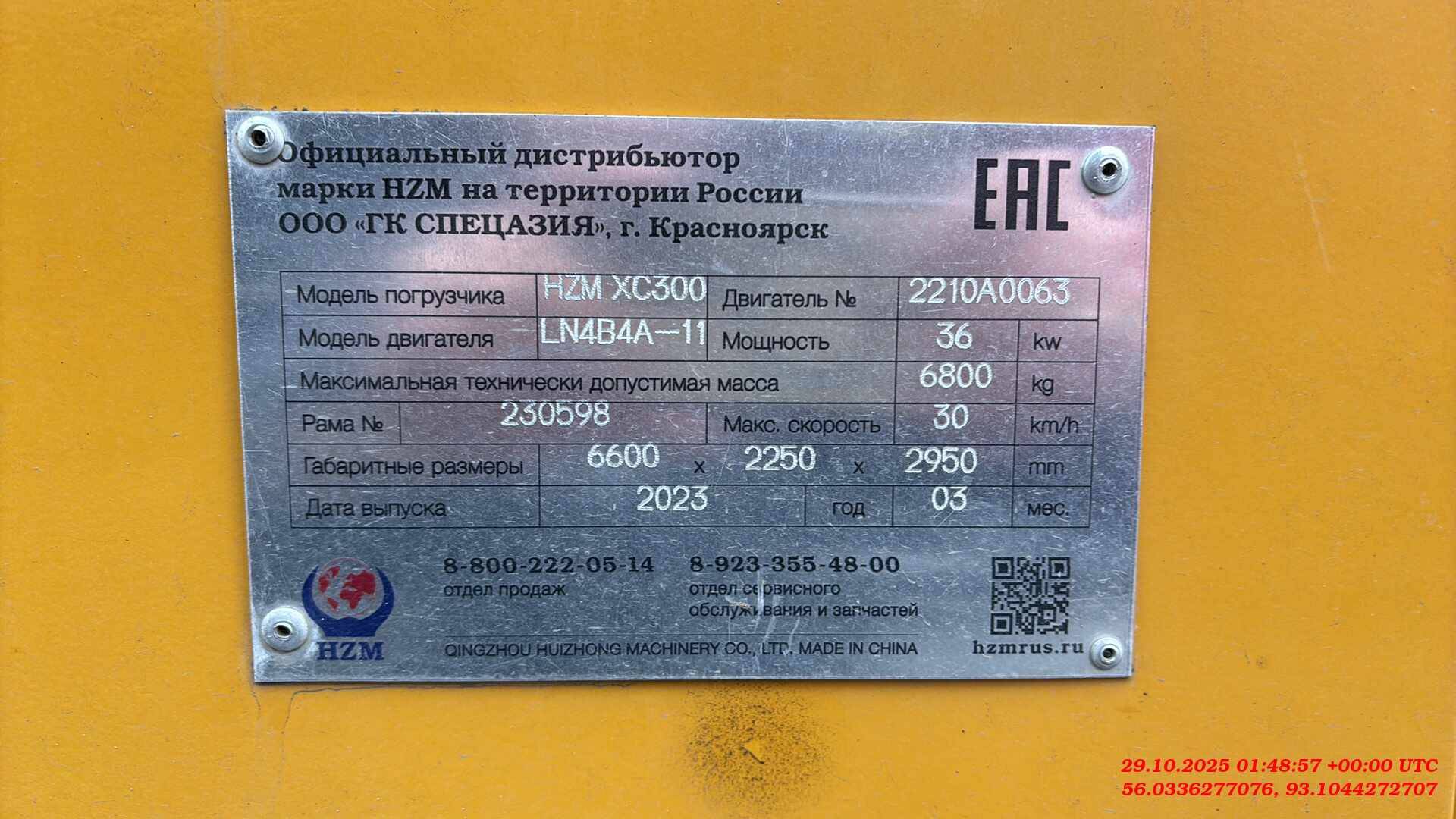 HZM XC300, 2023 года в лизинг