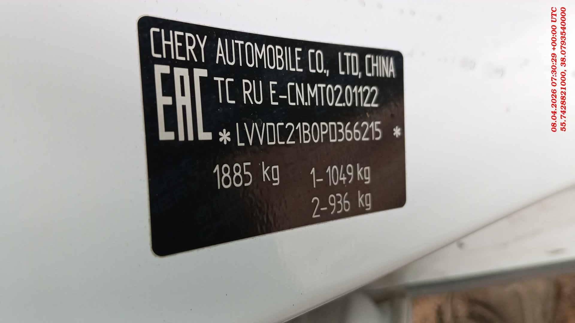 Chery Arrizo 8,  172 245 км, 2023 года в лизинг