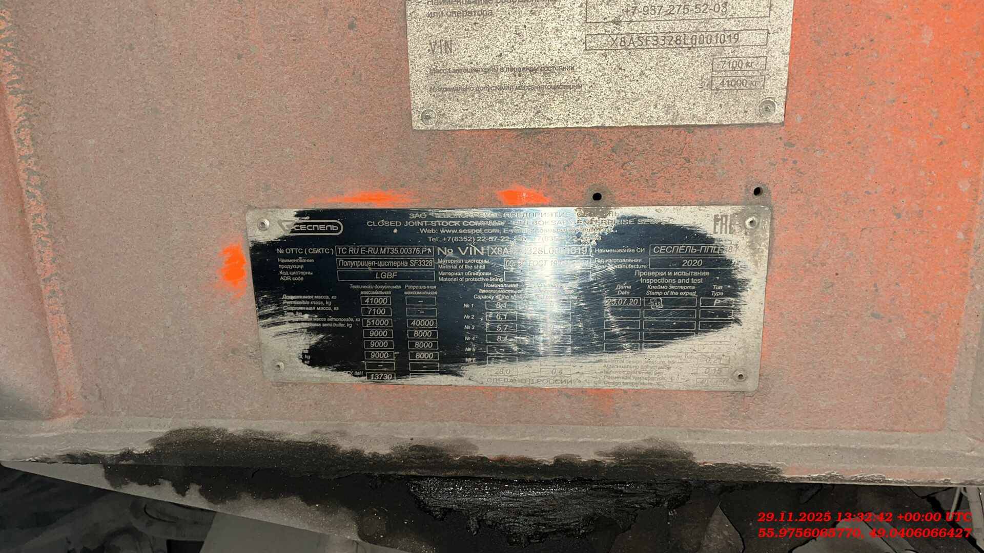 Сеспель Бензовоз SF3328 (964845), 2020 года