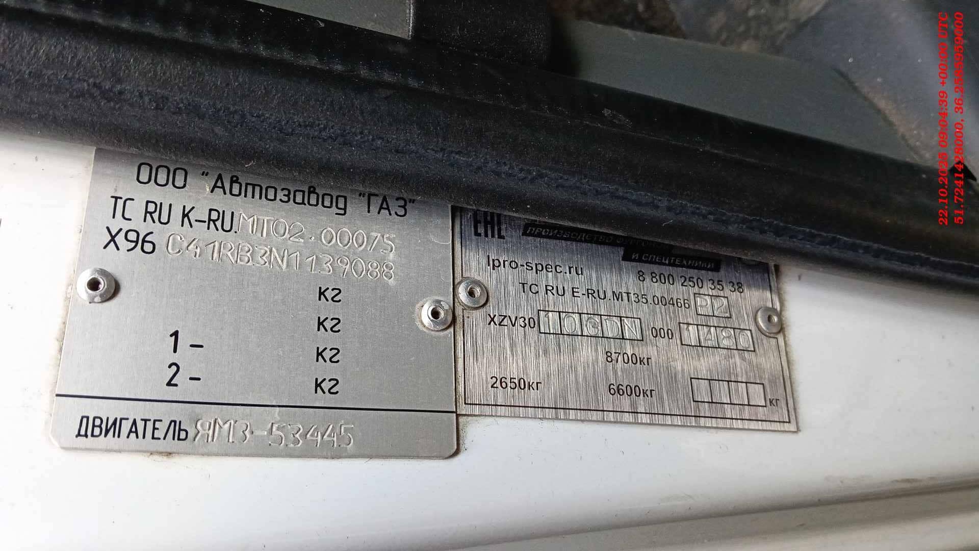 ГАЗ C41RB3,  359 005 км, 2021 года