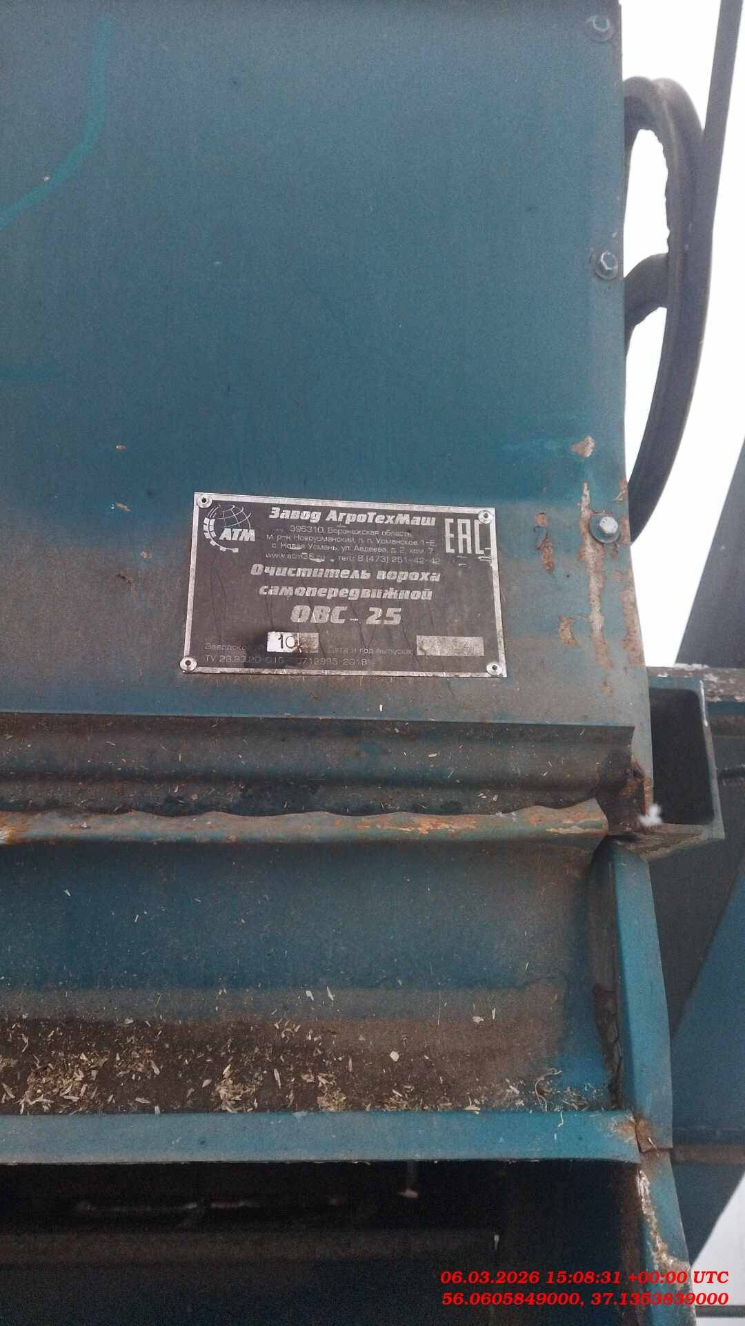 АгроТехМаш ОВС-25 Очиститель вороха самопередвижной, 2024 года в лизинг