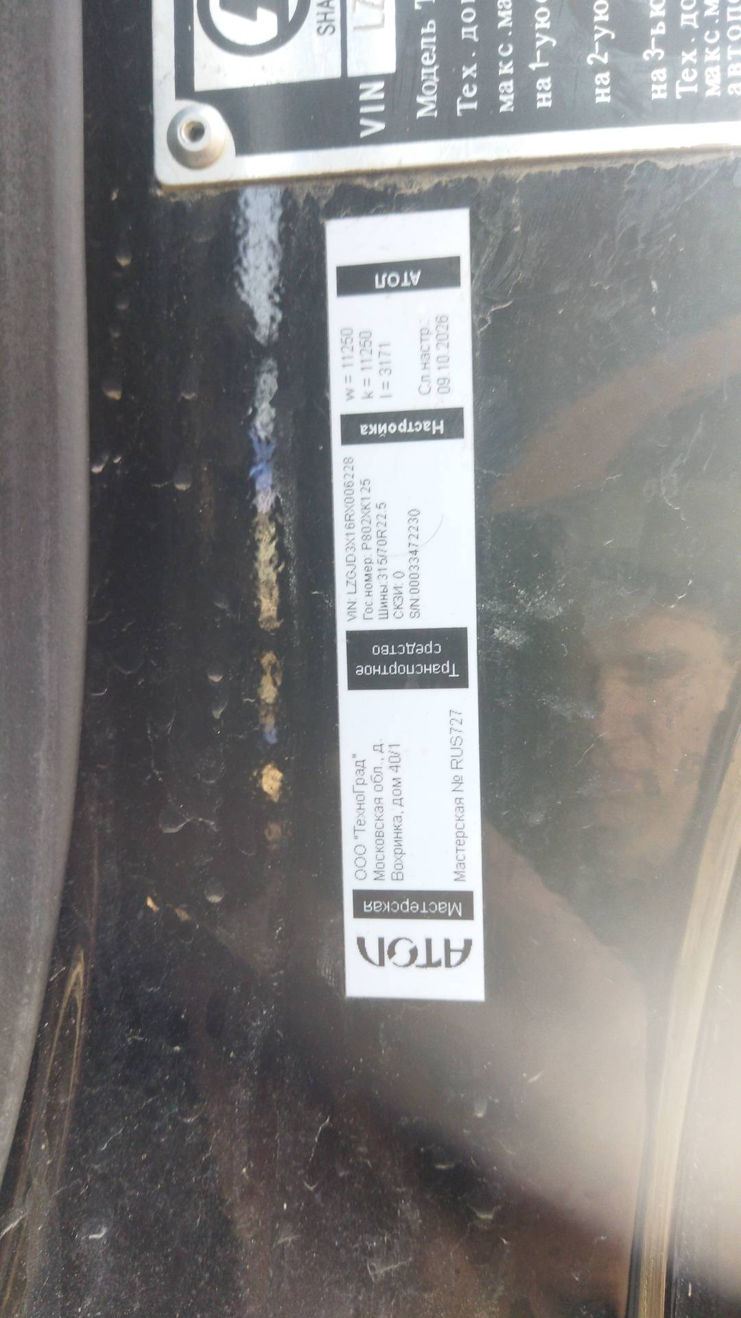 Shacman SX4188YY381,  268 164 км, 2024 года в лизинг