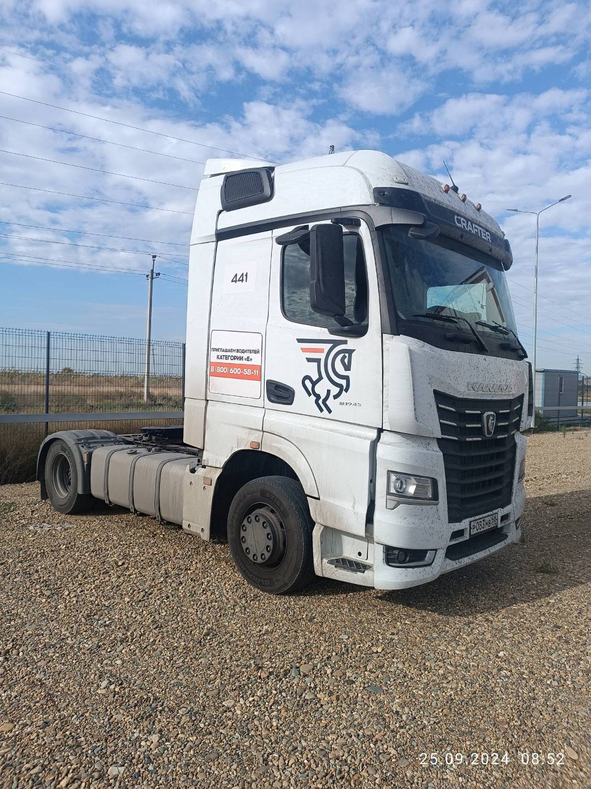 КАМАЗ 54901-92 (M1945) Лот 000007749