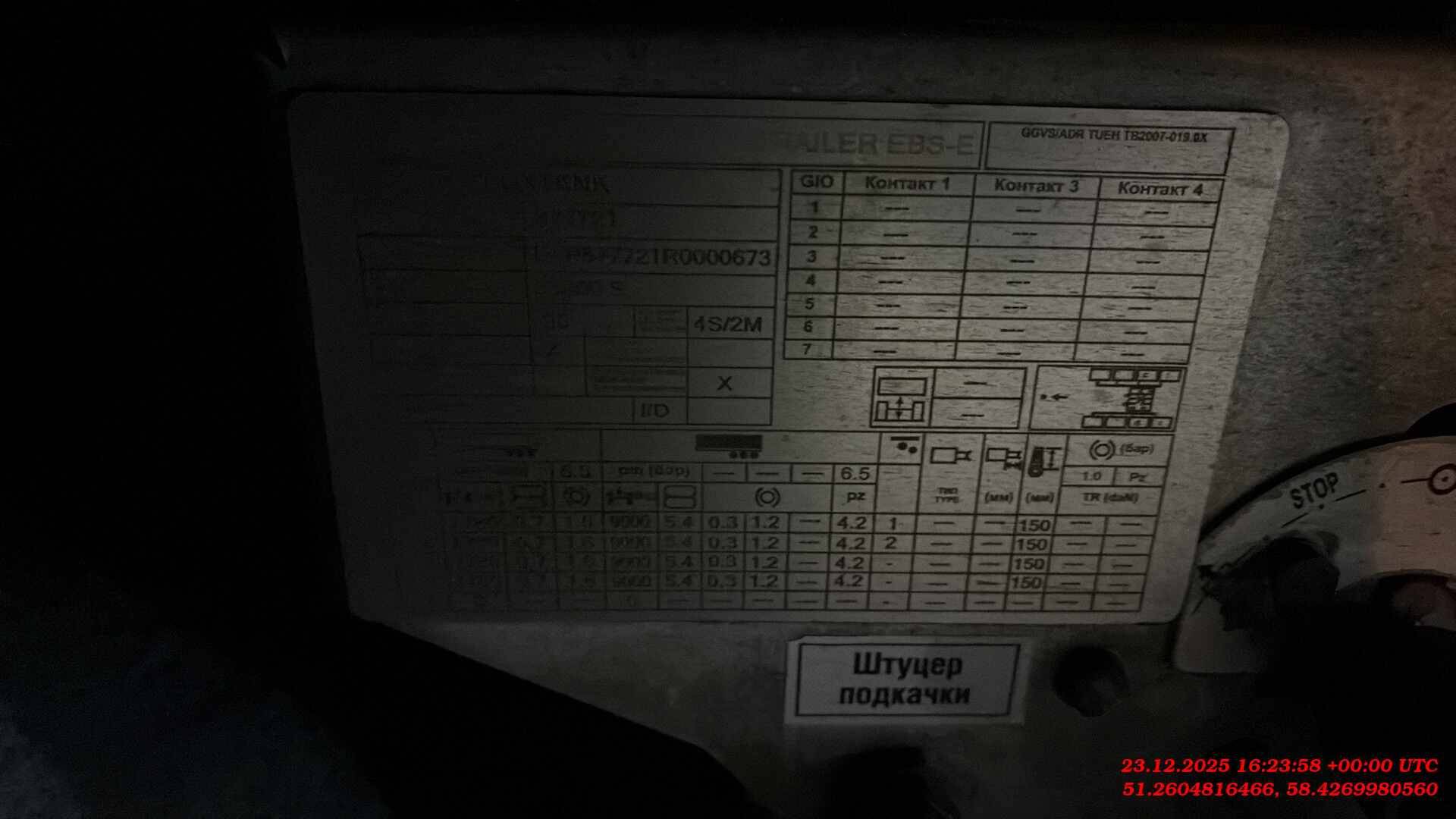 Фокстанк (FOXTANK) Битумовоз 877721, 2024 года в лизинг