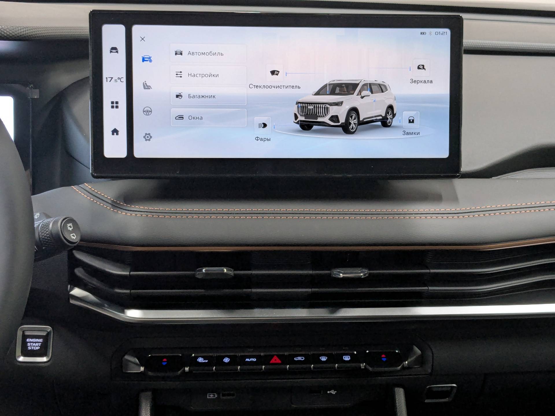 Geely Okavango Флагман 2.0Т АТ