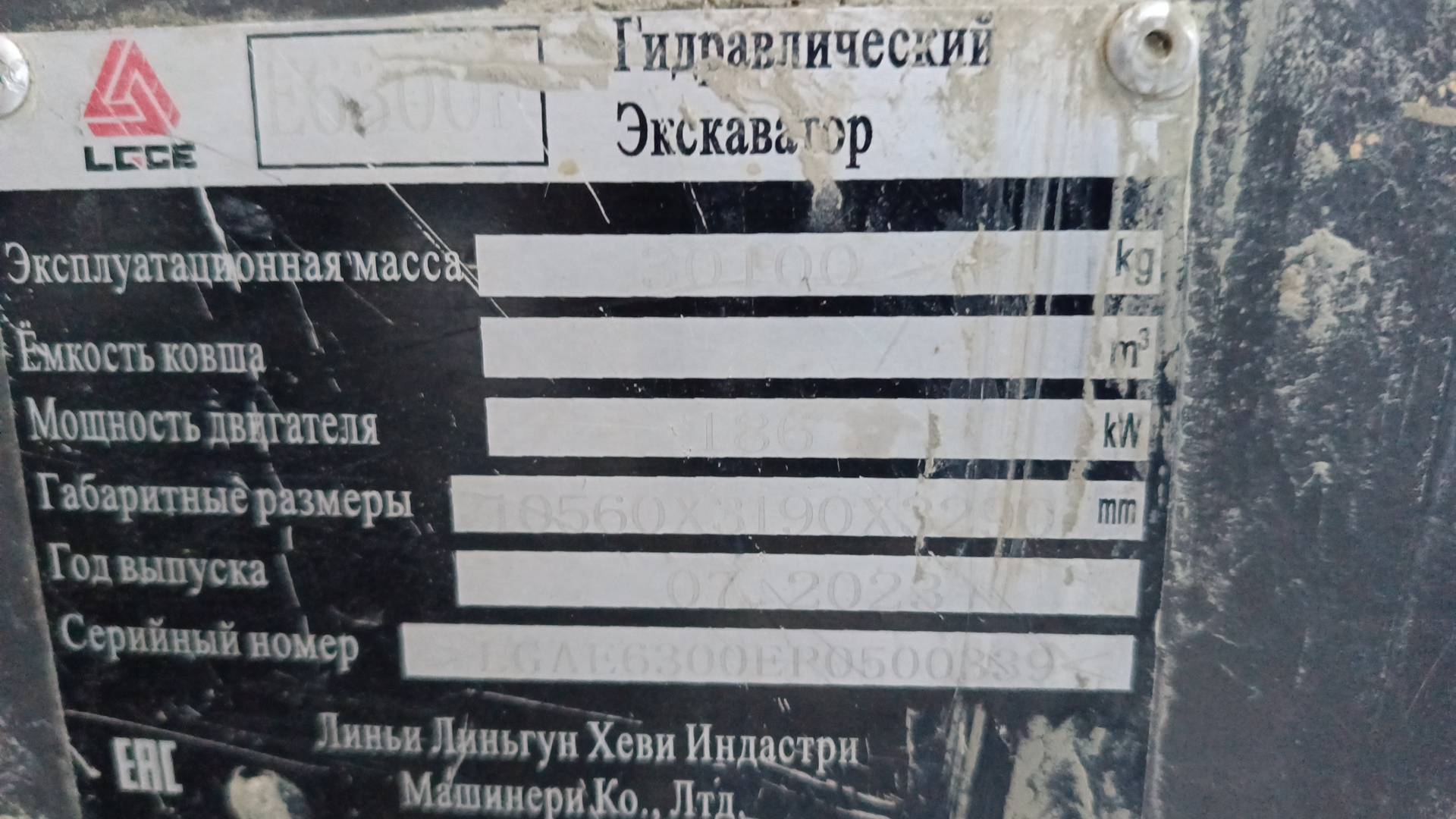 SDLG/LGCE E6300F, 2023 года в лизинг