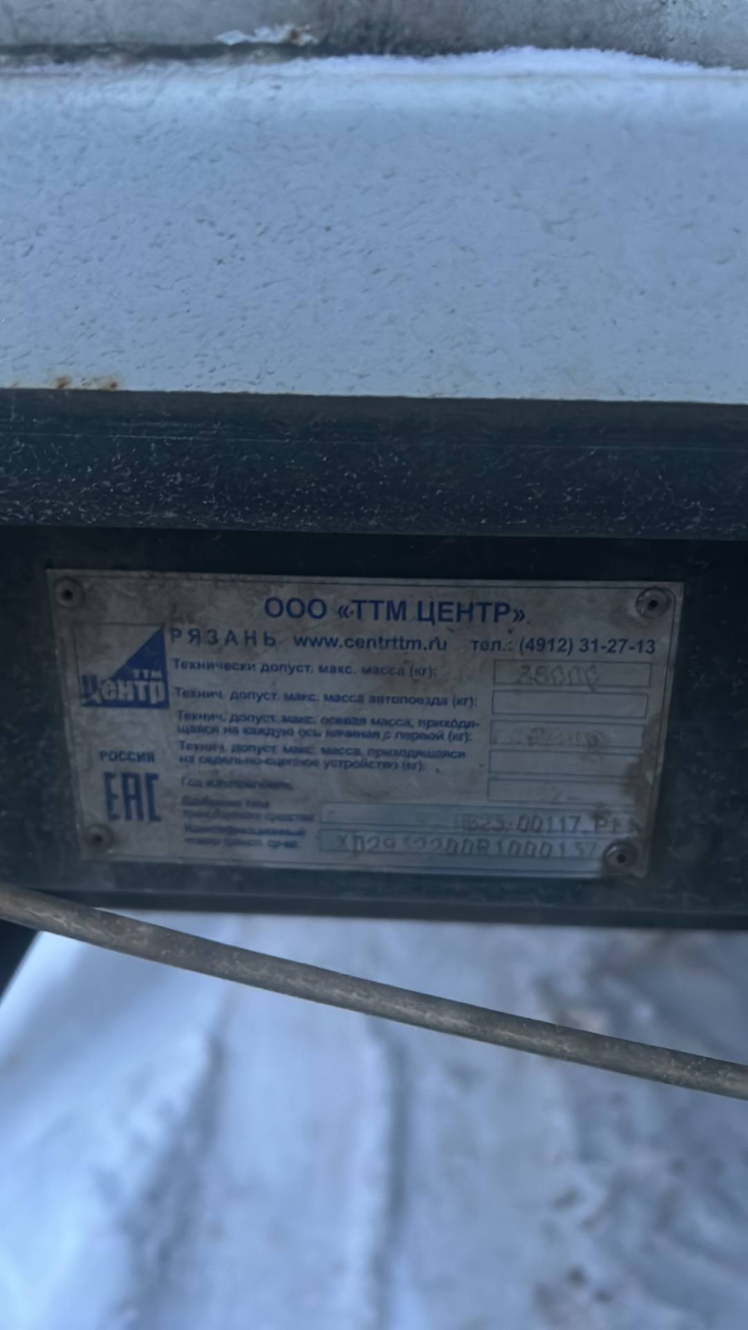 ТТМ Центр 932200, 2024 года в лизинг