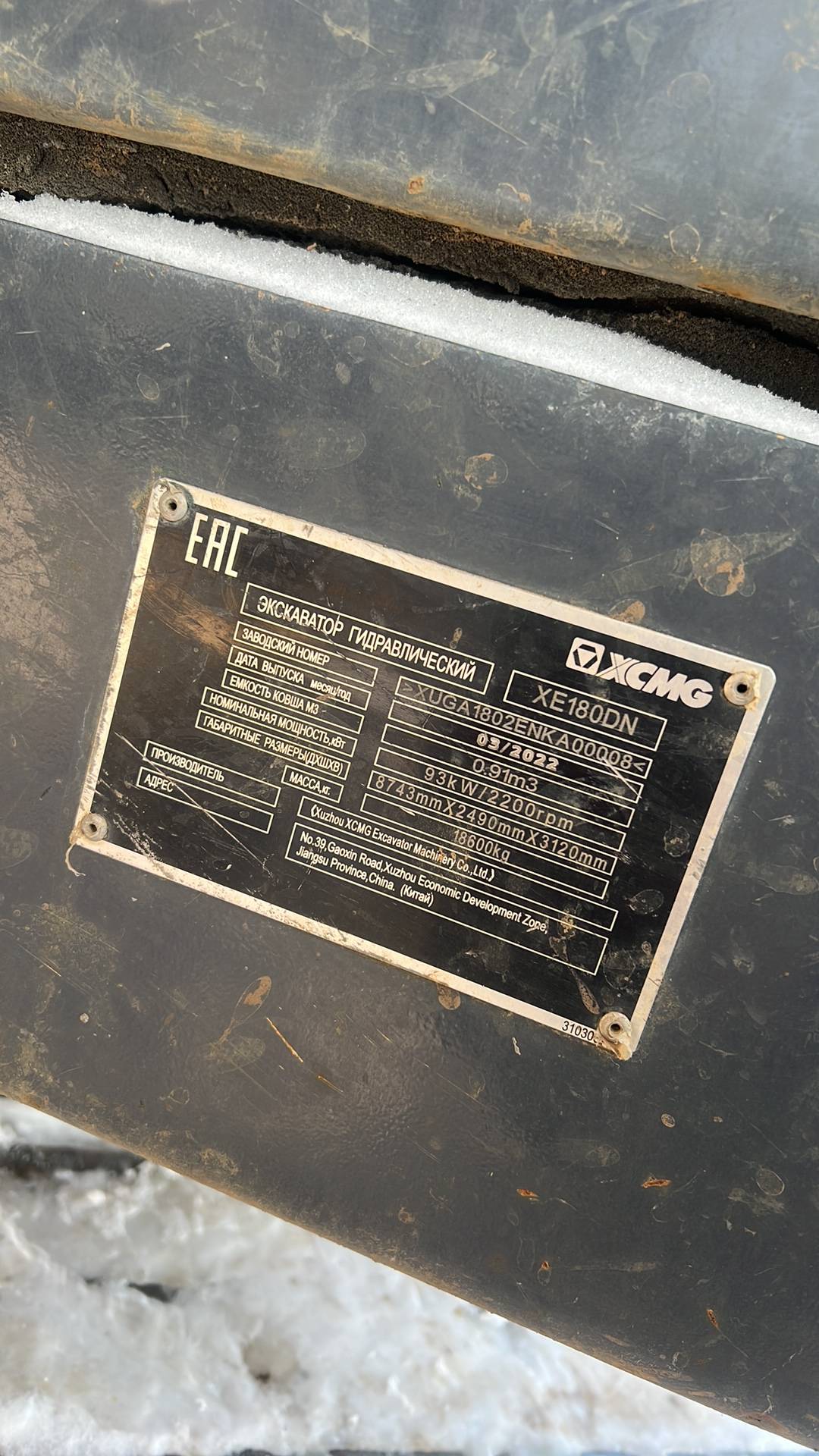 XCMG/MGCM XE180DN,  6 935 км, 2022 года в лизинг
