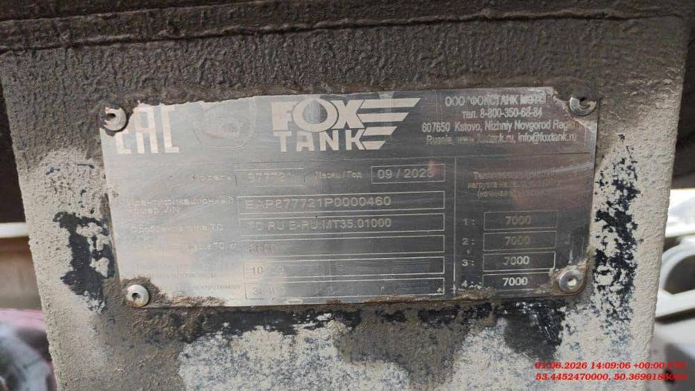 Фокстанк (FOXTANK) Бензовоз 877721, 2023 года в лизинг