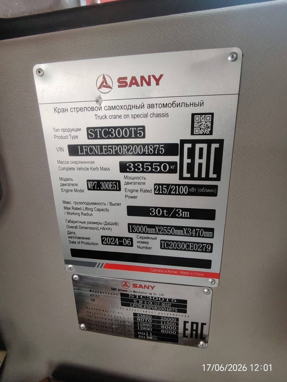 SANY STC 300T5,  10 174 км, 2024 года в лизинг