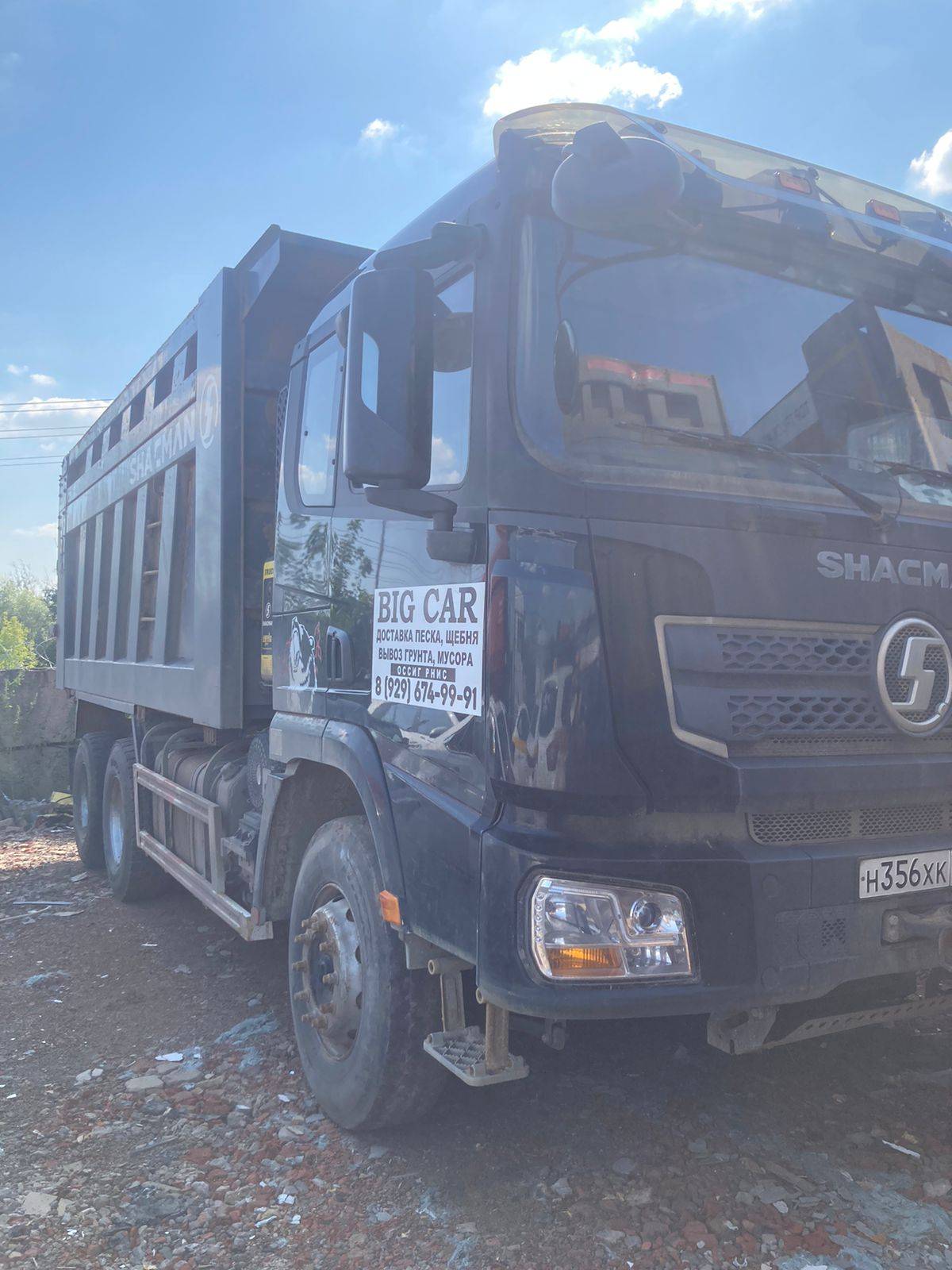 Shacman SX32586V384 Лот 000001759