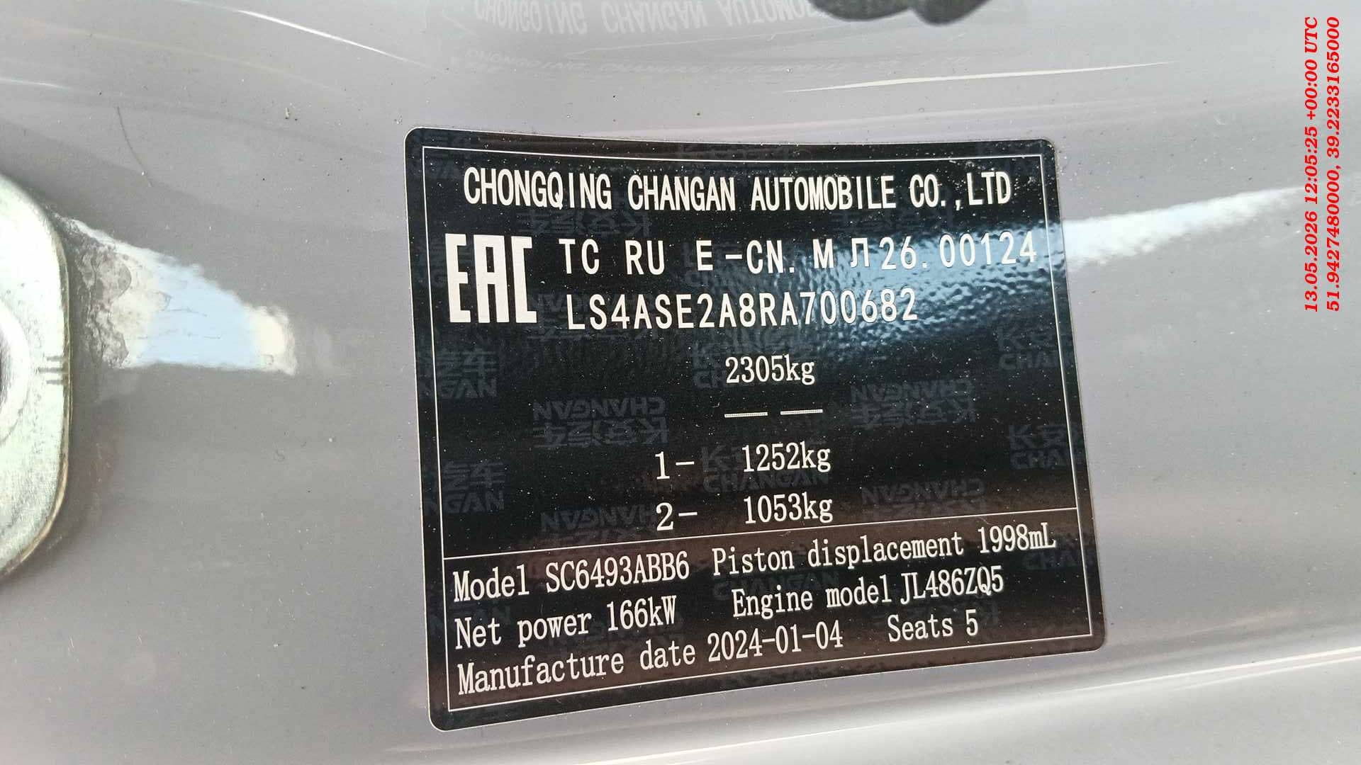 Changan Uni-K,  76 284 км, 2024 года в лизинг