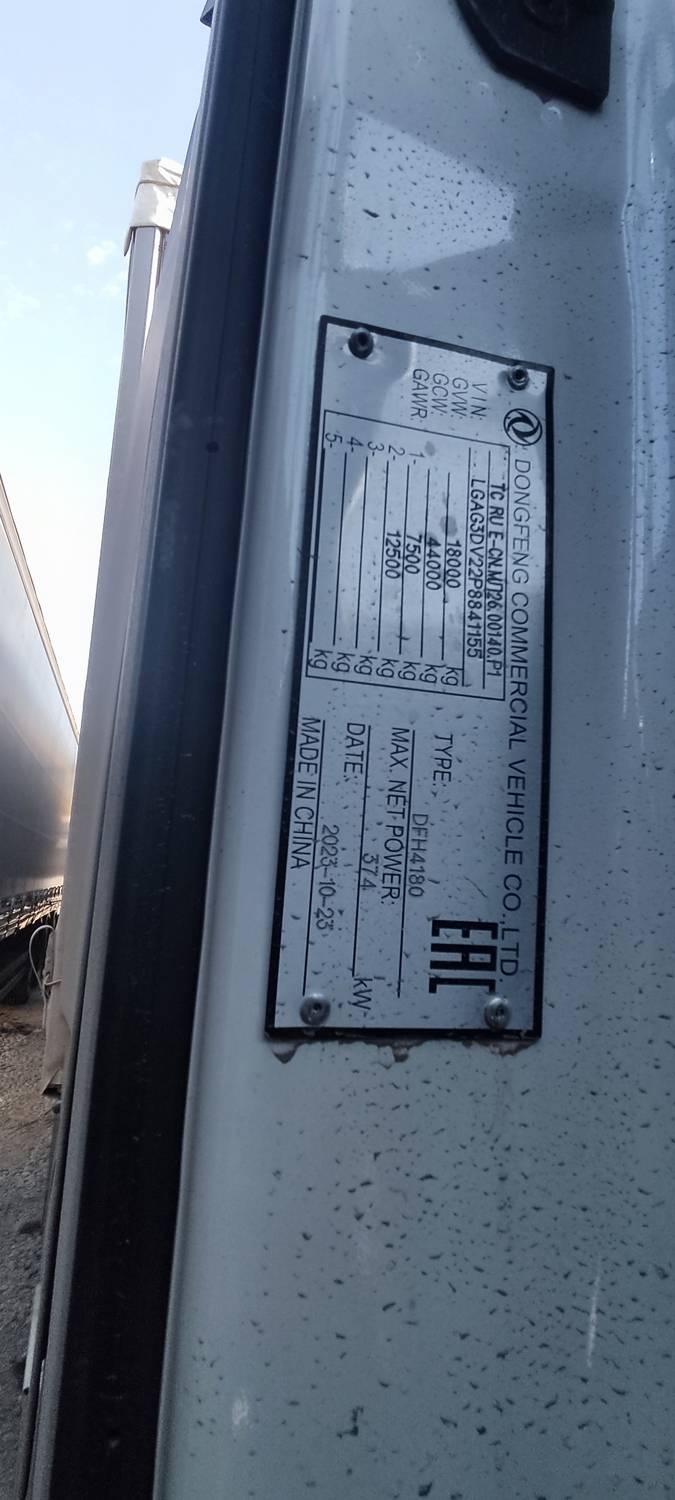 DongFeng DFH4186 (KX) Лот 000008674