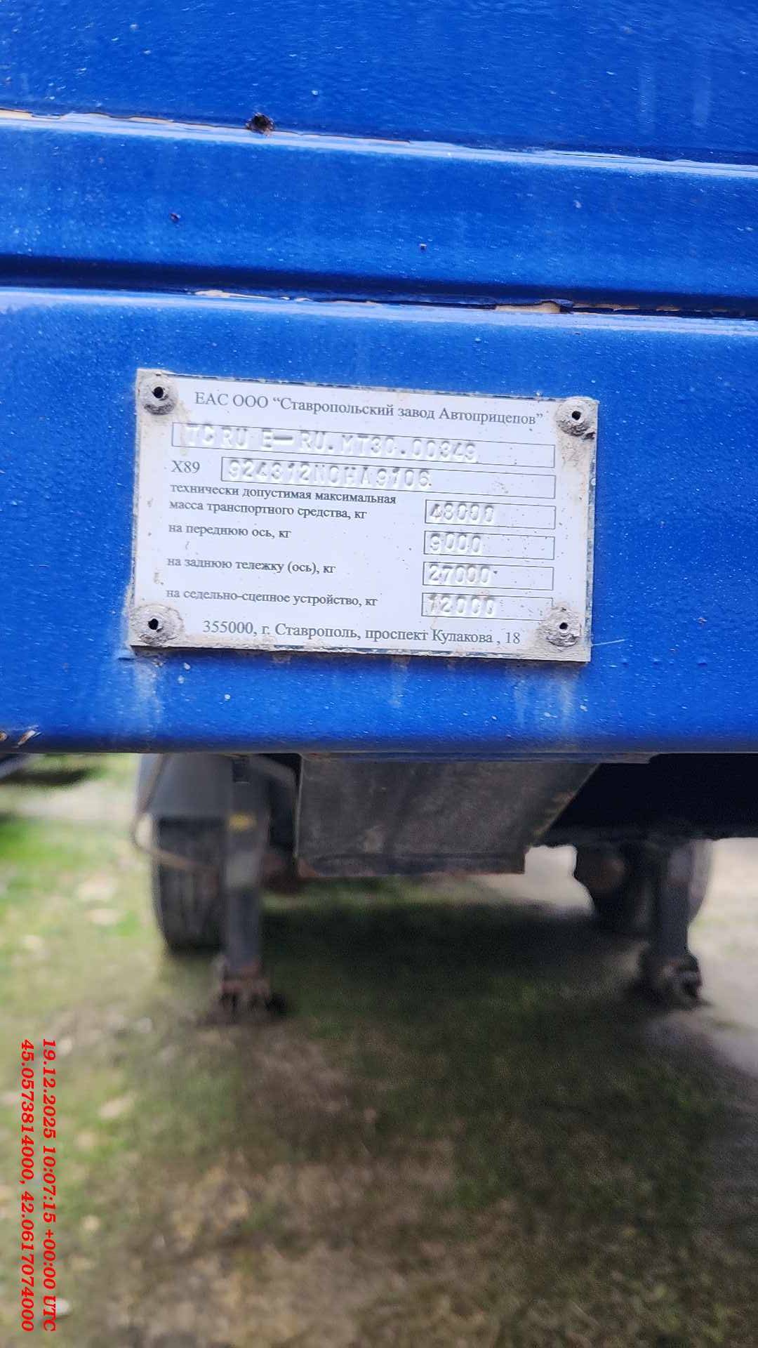 СЗА 924312, 2022 года в лизинг