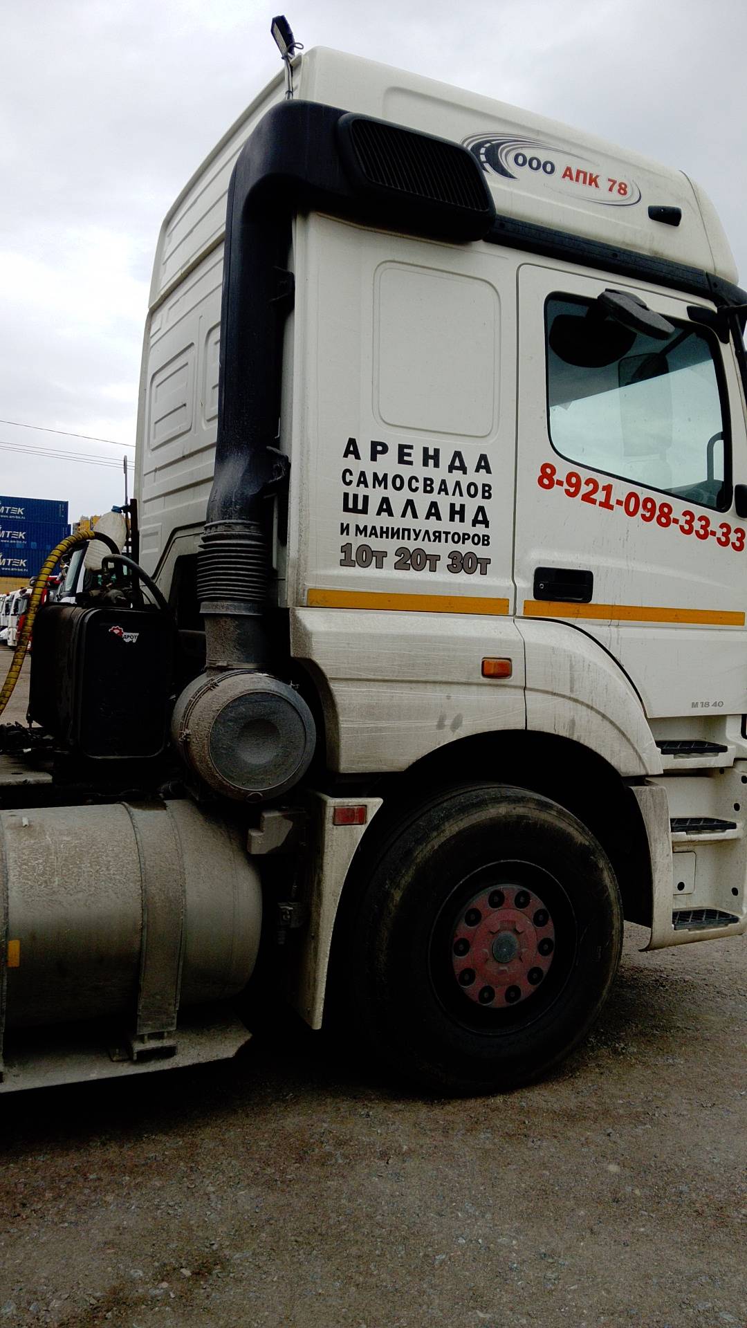 КАМАЗ 5490-5P CNG (M1840),  167 709 км, 2021 года в лизинг