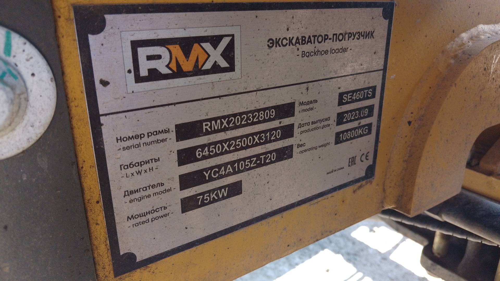 RUNMAX SE460TS, 2023 года в лизинг