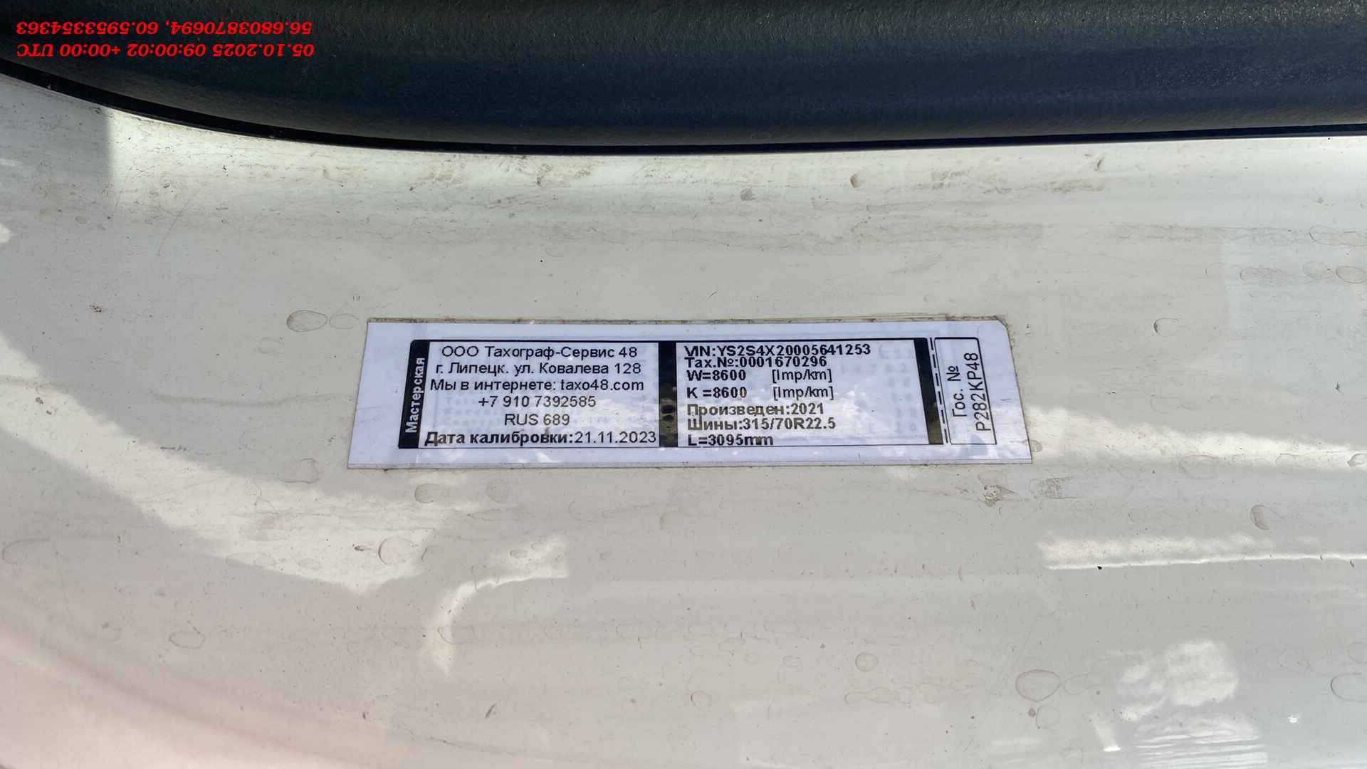 SCANIA S 450 A4x2NA,  617 348 км, 2021 года в лизинг