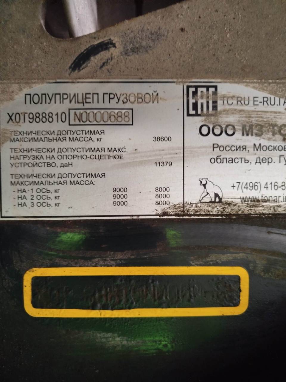 Тонар 98881 Шторно-бортовой, 2022 года