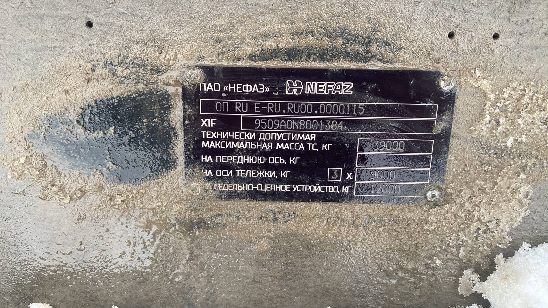 НЕФАЗ Самосвальный 9509-16-30, 2022 года в лизинг