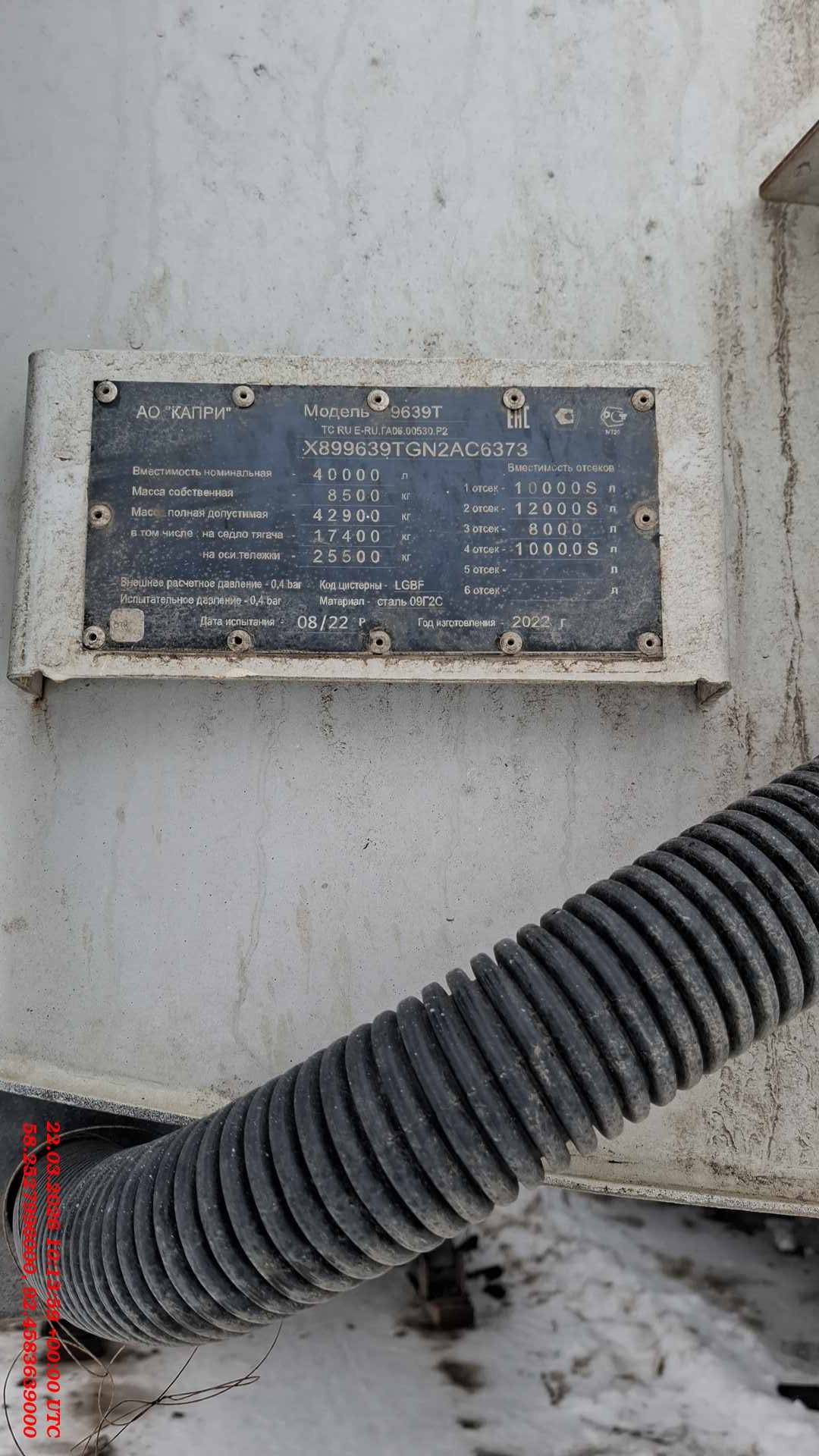 Капри 9639Т (Светлые нефтепродукты), 2022 года в лизинг