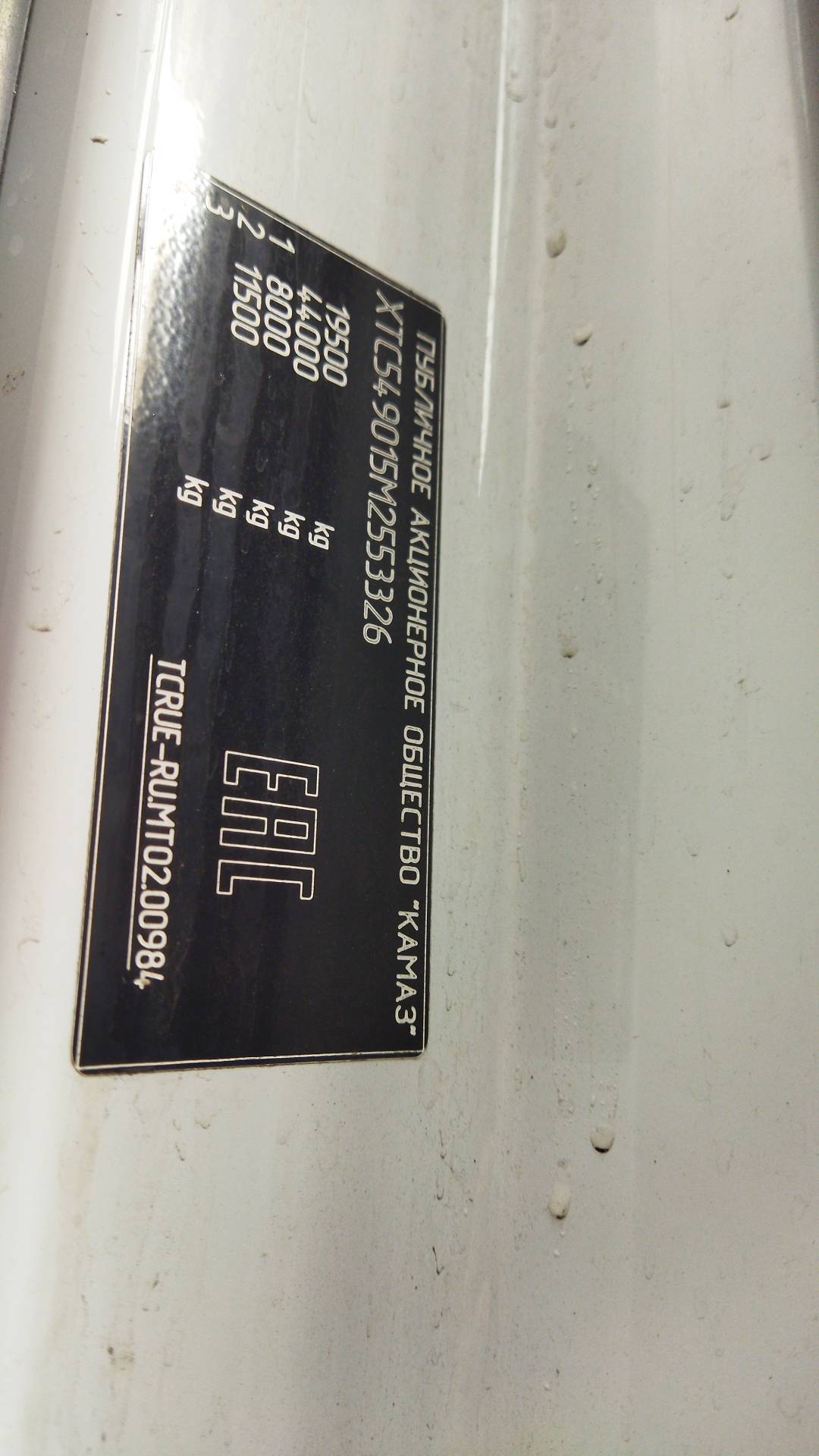 КАМАЗ 54901-92 (M1945),  448 613 км, 2021 года