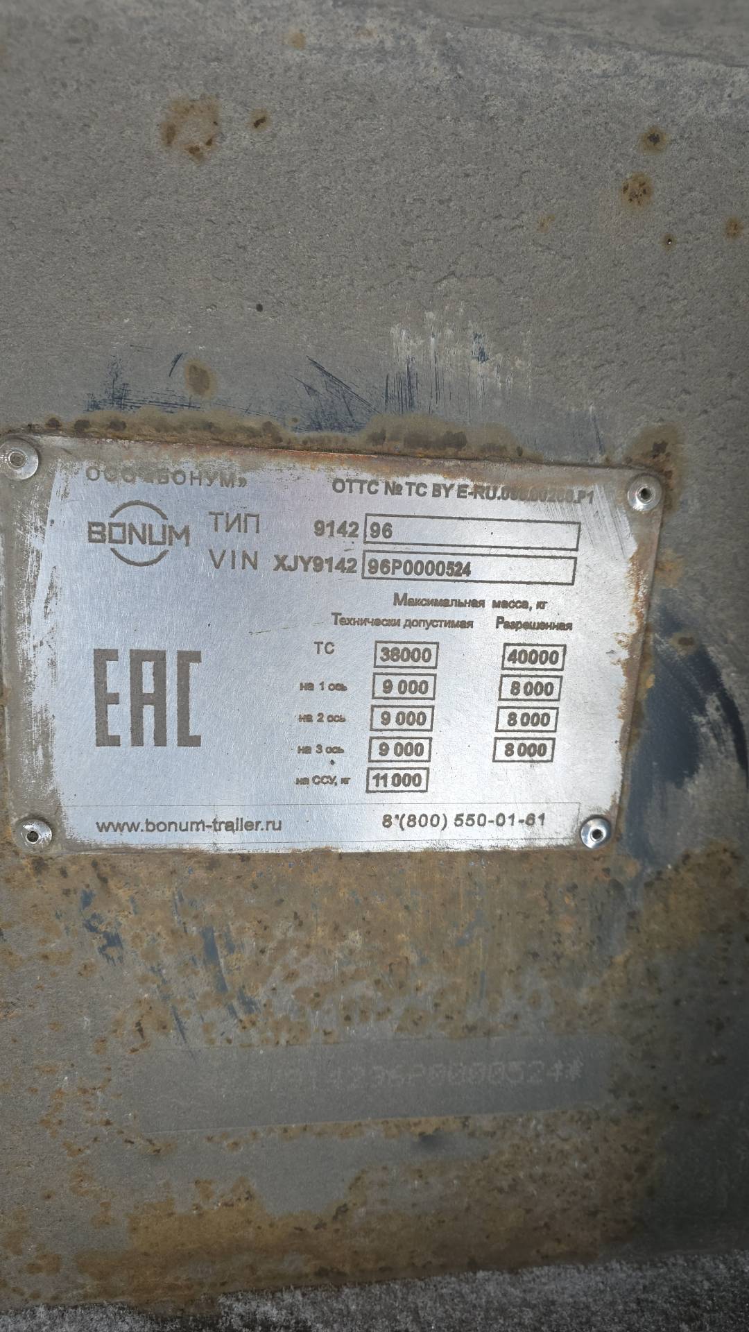 BONUM 914296-04, 2023 года