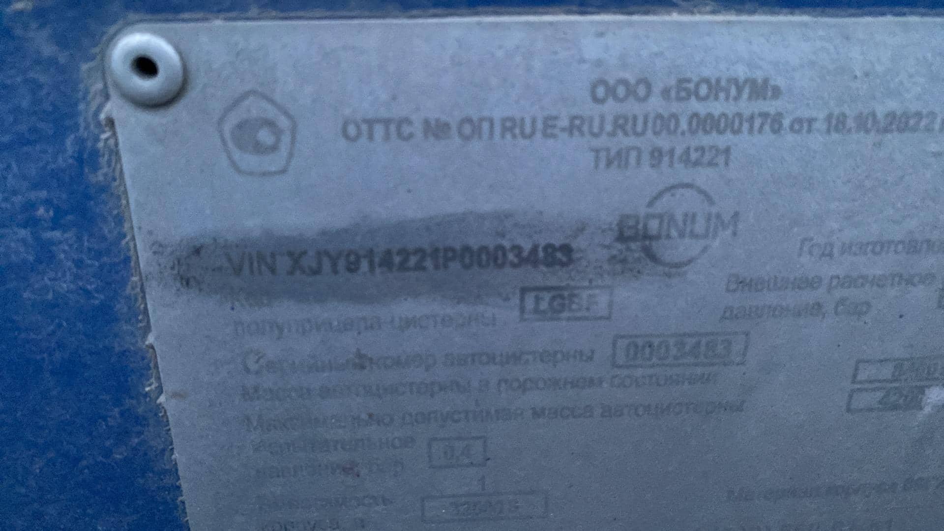BONUM Битумовоз 914221-02, 2023 года в лизинг