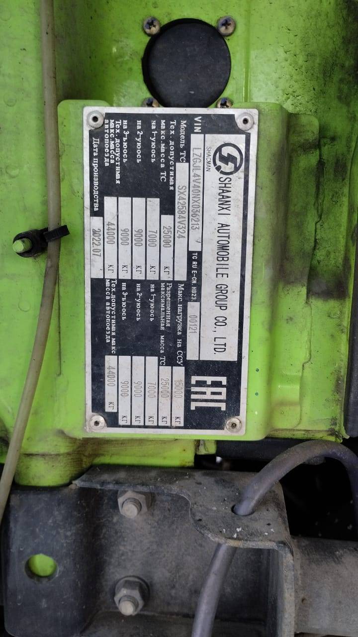 Shacman SX42584W324 Лот 000006627