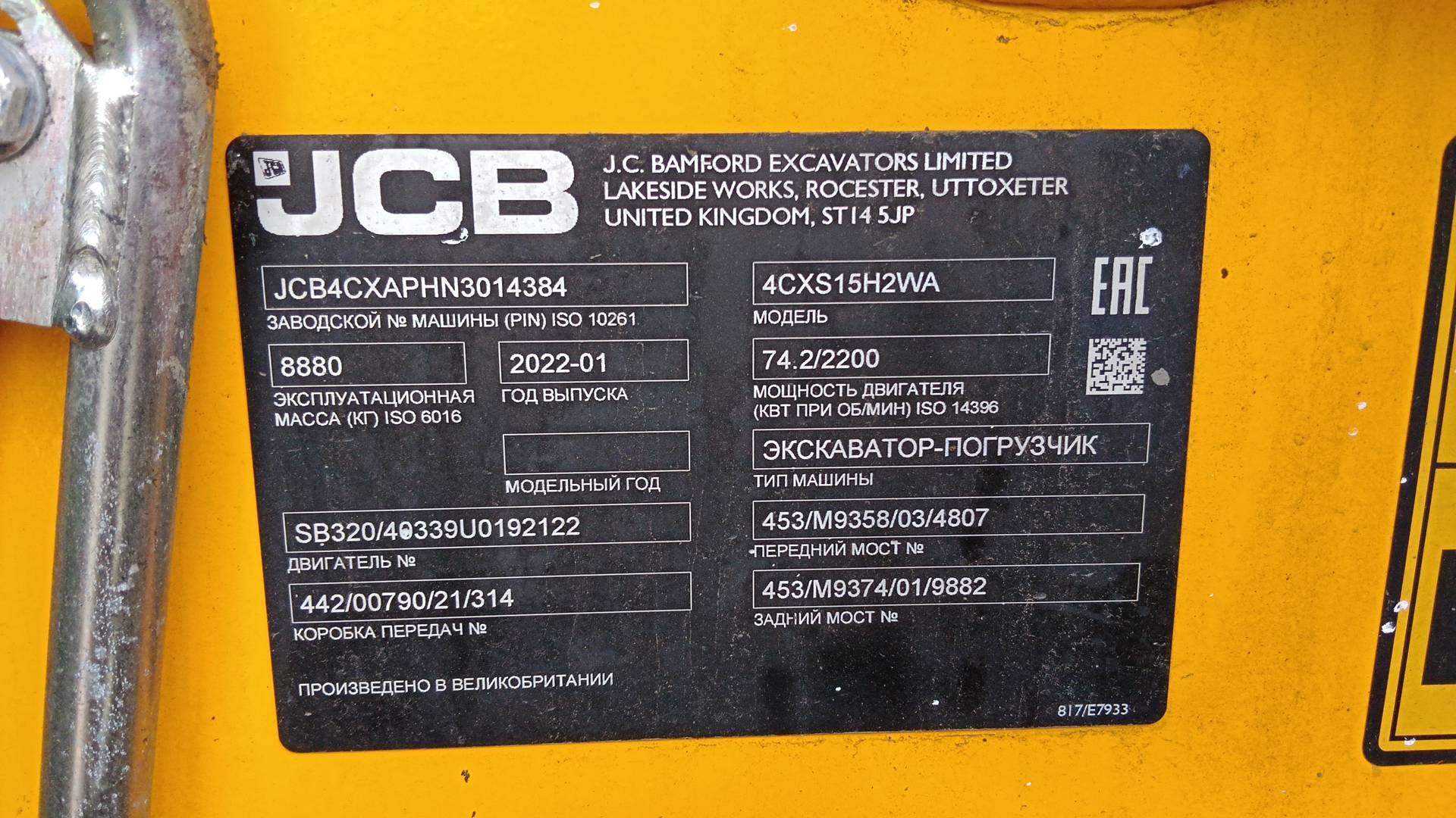 JCB 4CX, 2022 года в лизинг