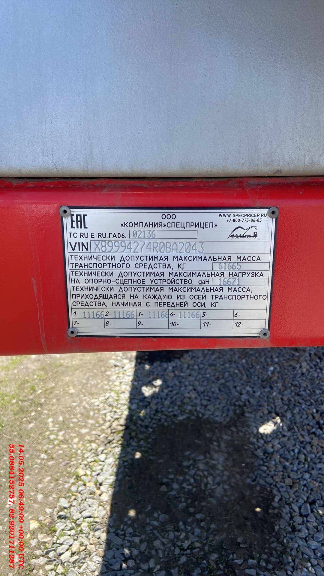 Компания СпецПрицеп Тяжеловоз низкорамный 9942L4 Лот 000008911