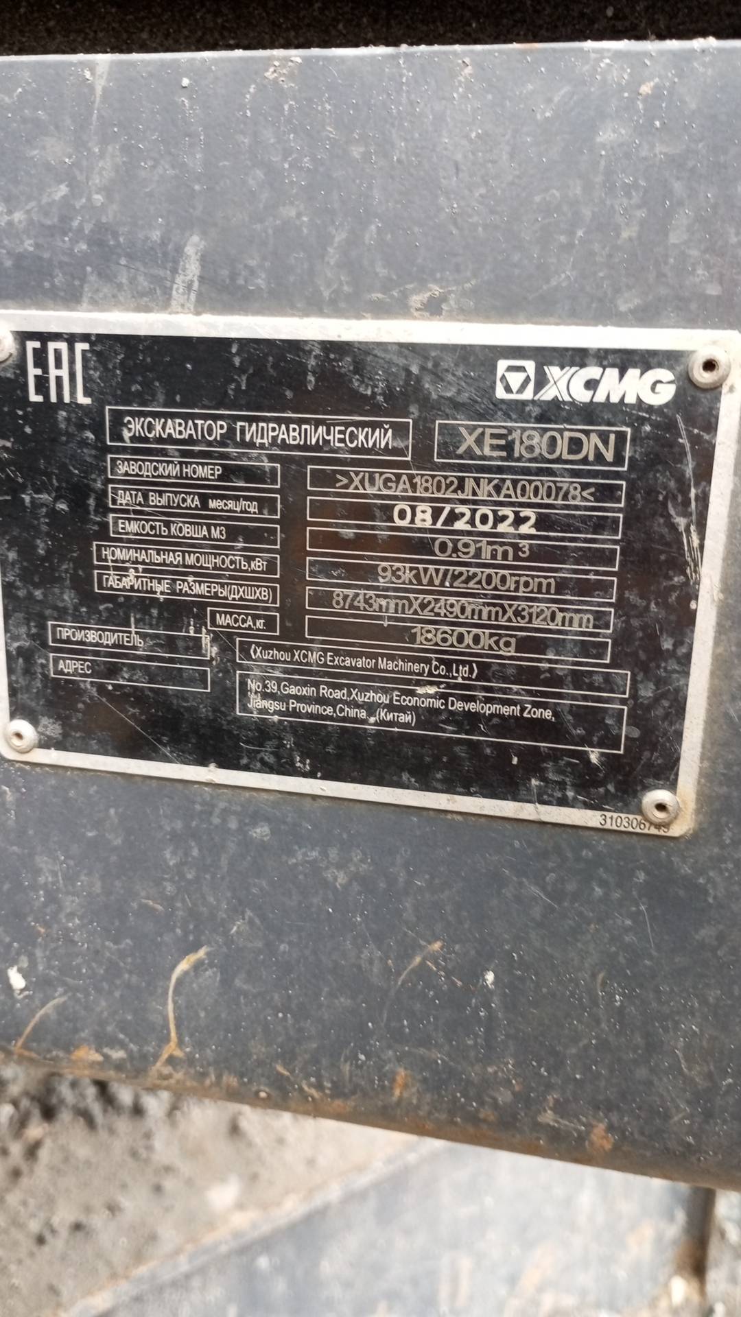 XCMG/MGCM XE180DN,  7 965 км, 2022 года в лизинг