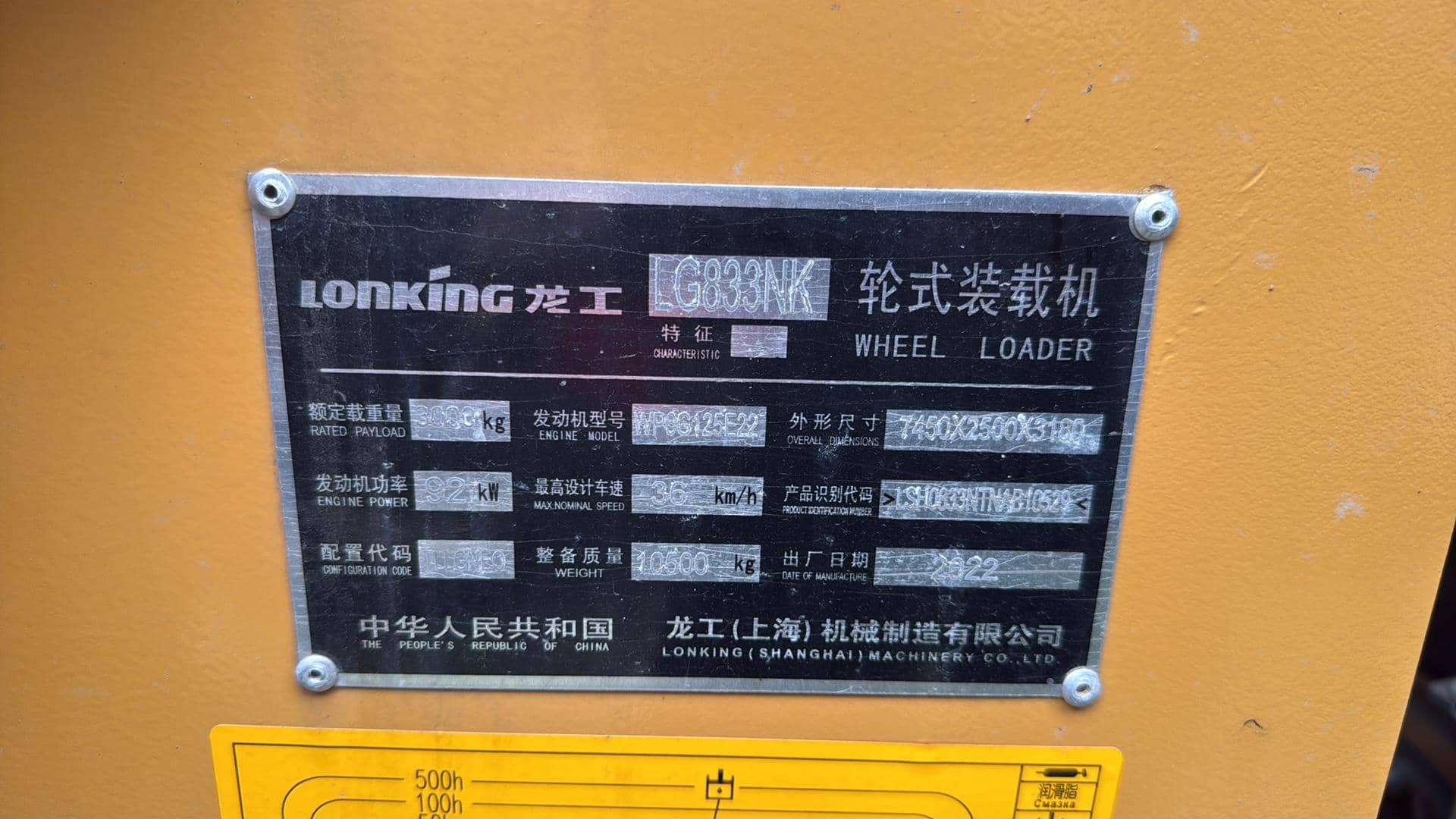 LonKing LG833N, 2022 года в лизинг