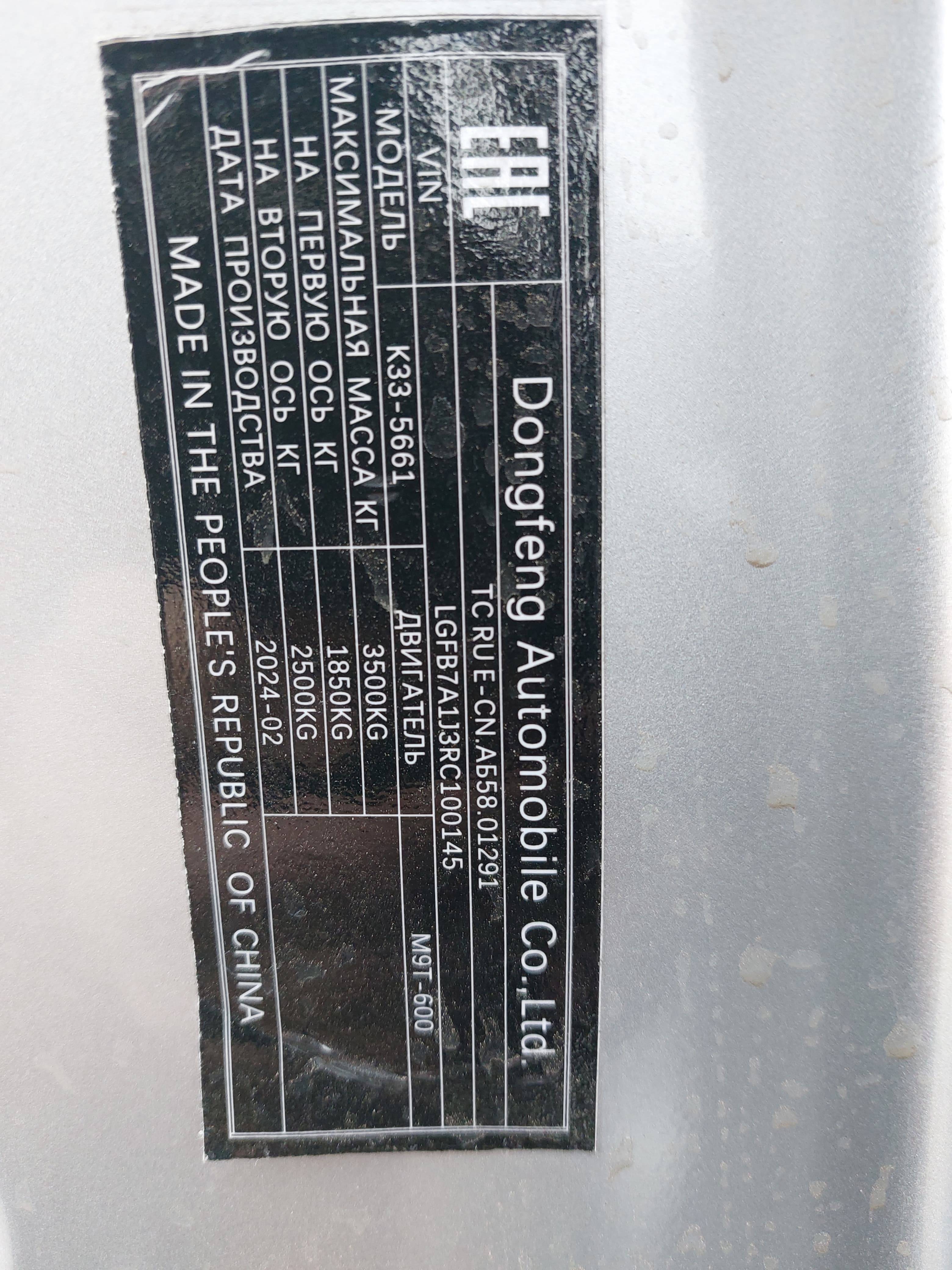 Junfeng K33-5661 Лот 000007190