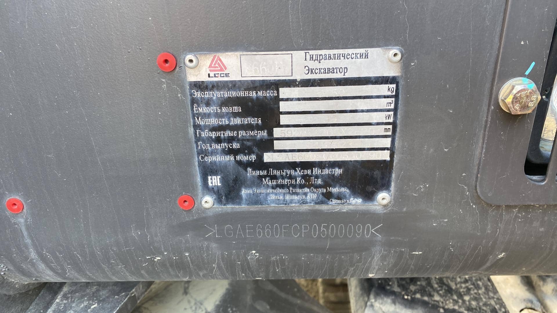 SDLG/LGCE E660FL, 2023 года в лизинг