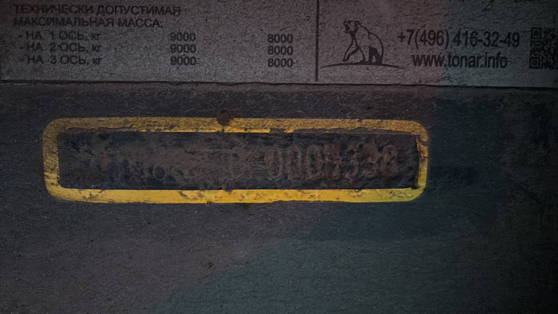 Тонар 98881 Шторно-бортовой, 2020 года в лизинг