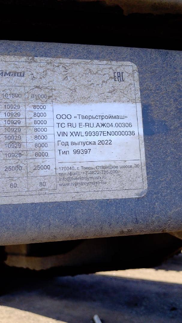 Тверьстроймаш Тяжеловоз 99397E-04, 2022 года