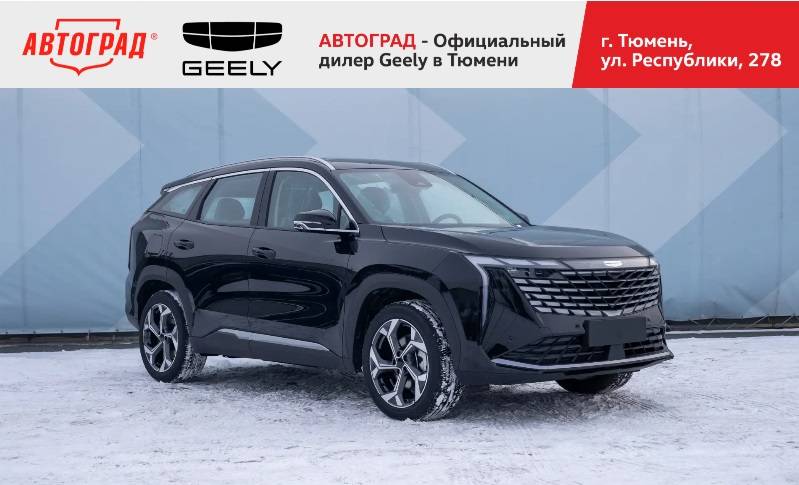 Geely Atlas Flagship 2.0T 8AT 4WD