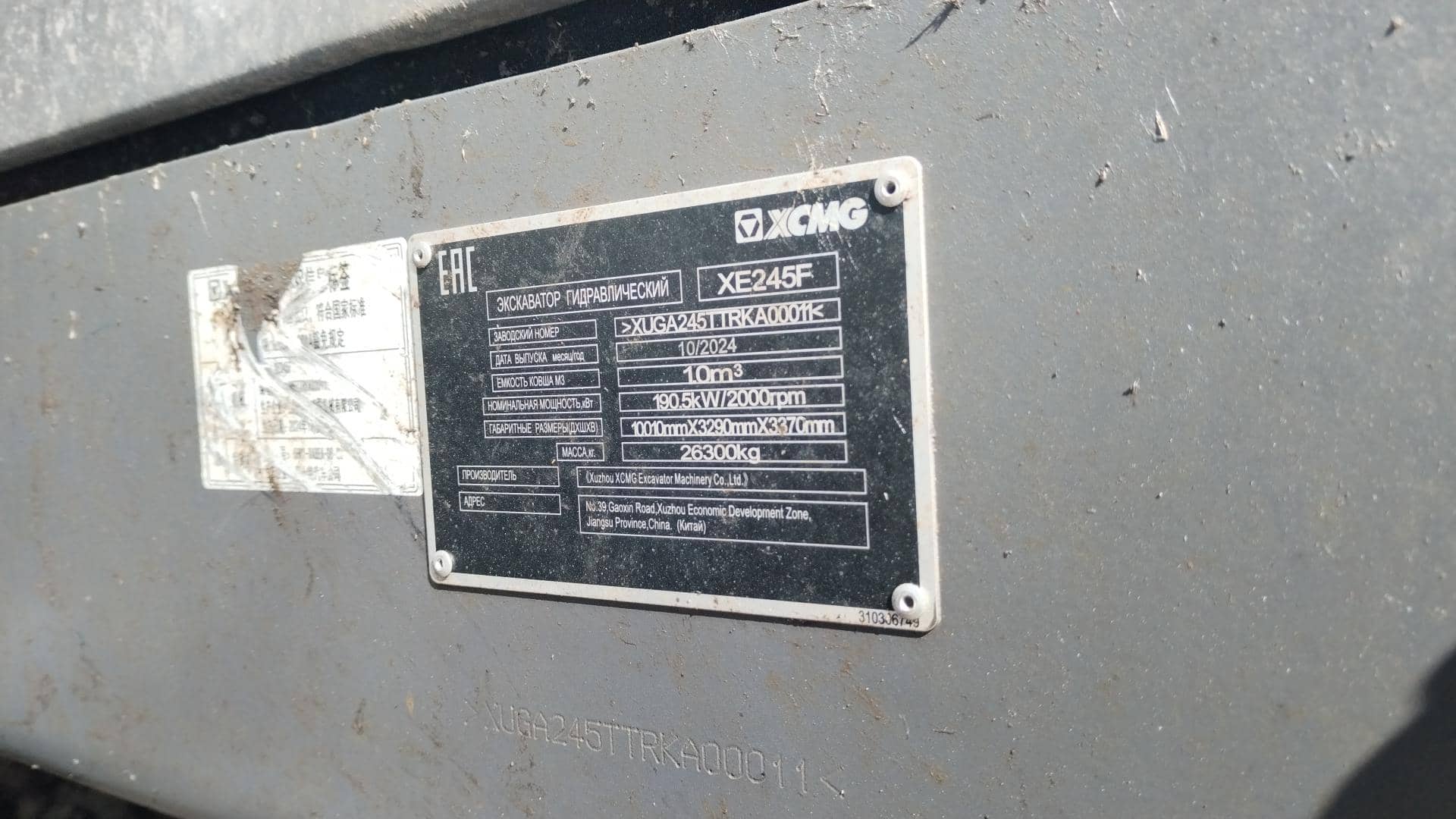 XCMG/MGCM XE245F, 2024 года в лизинг