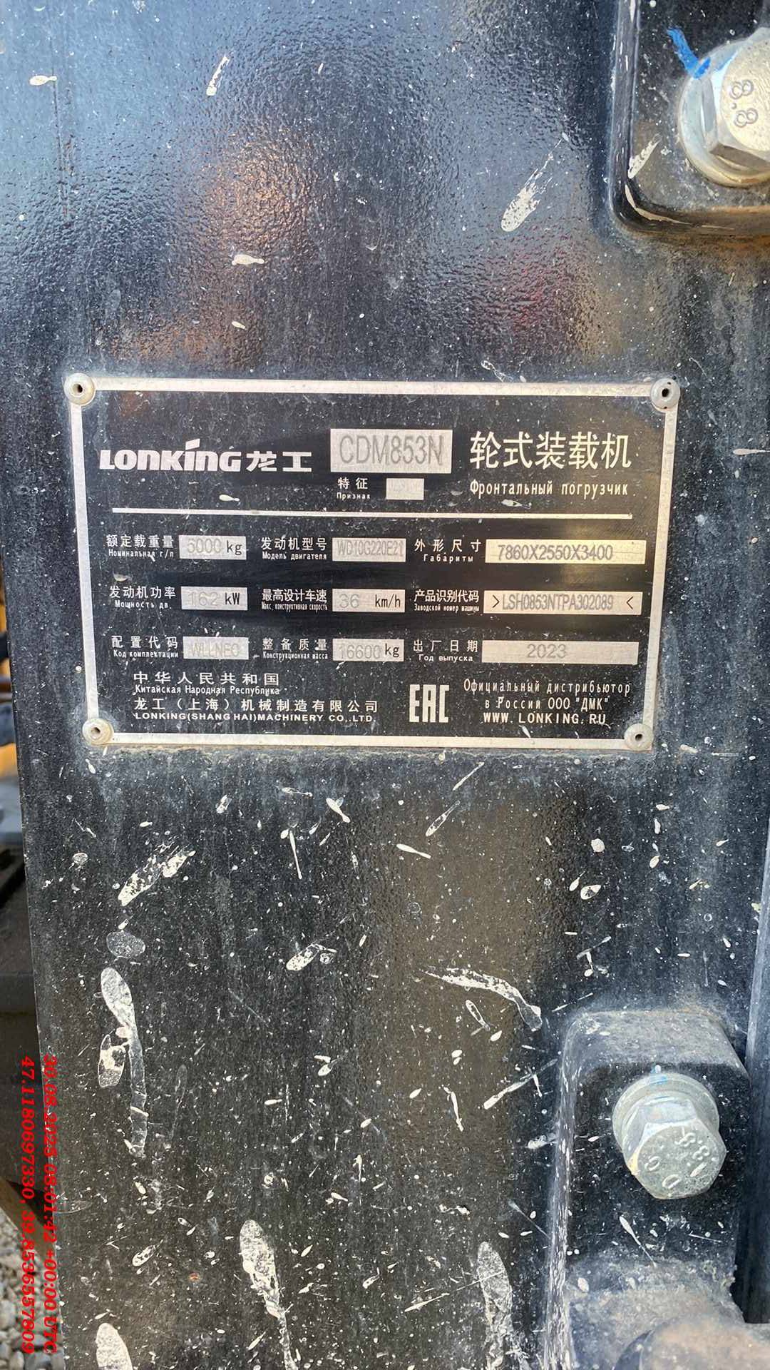LonKing CDM853N, 2023 года в лизинг