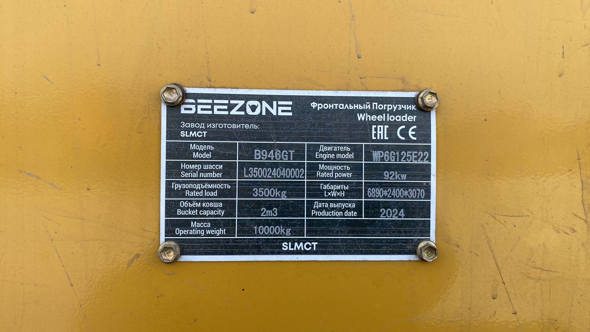 Beezone B946GT, 2024 года в лизинг