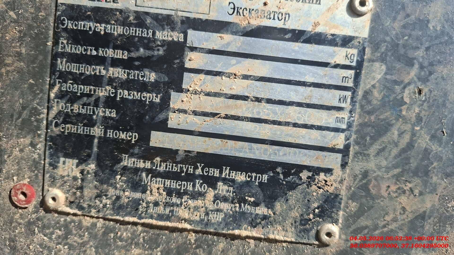 SDLG/LGCE E690F, 2022 года в лизинг