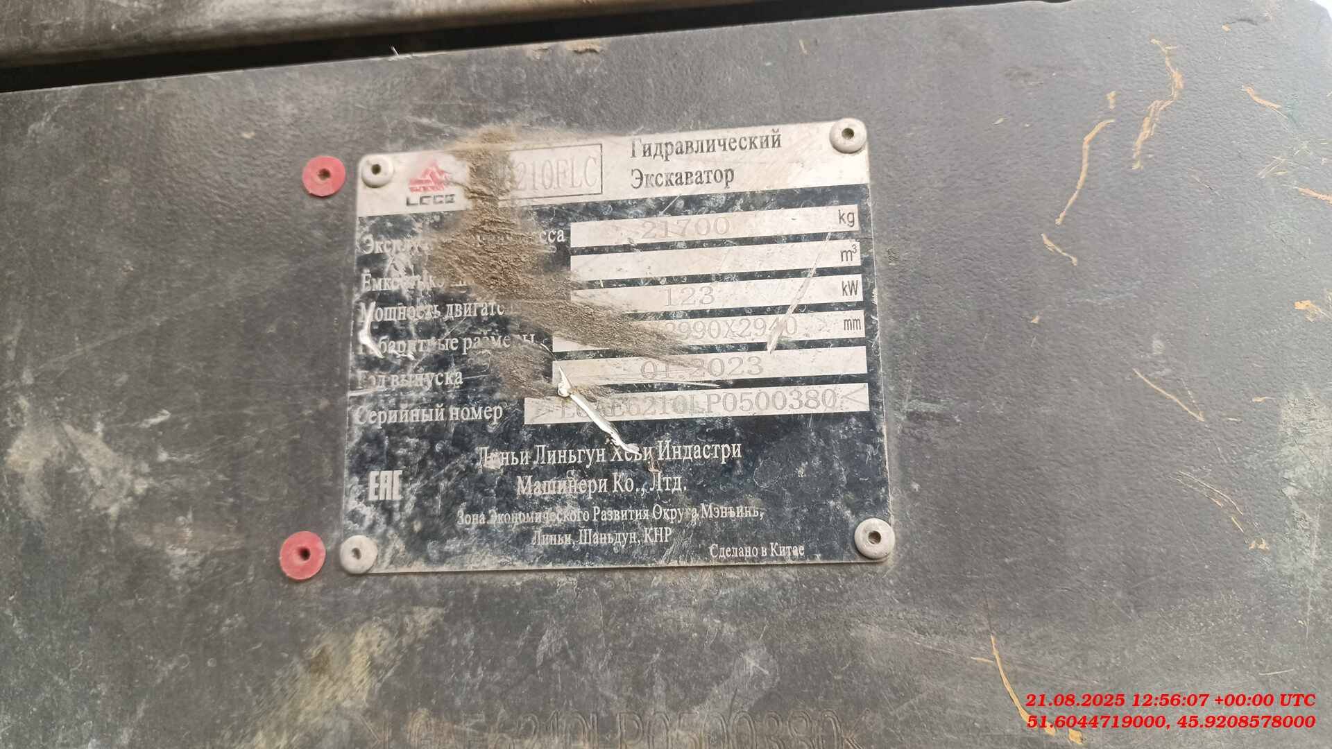 SDLG/LGCE E6210FLC, 2023 года в лизинг