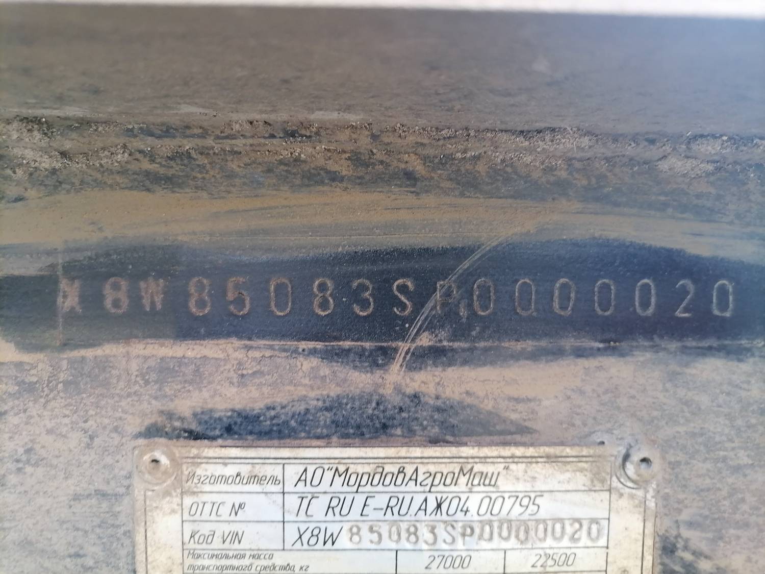 МордовАгроМаш 85080S Лот 000001534