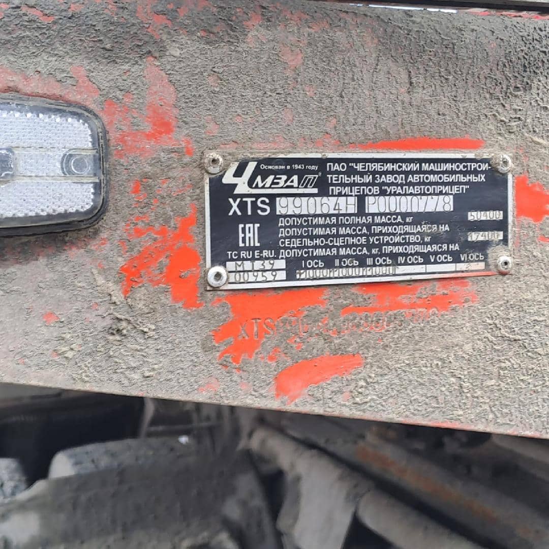 ЧМЗАП 99064H-05, 2023 года в лизинг