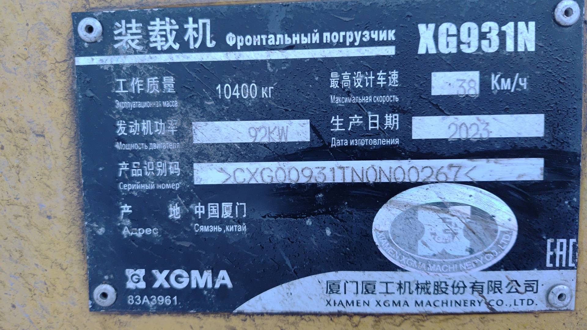 XGMA XG931N, 2023 года в лизинг