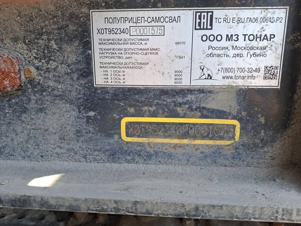 Тонар Самосвальный 95234, 2023 года в лизинг