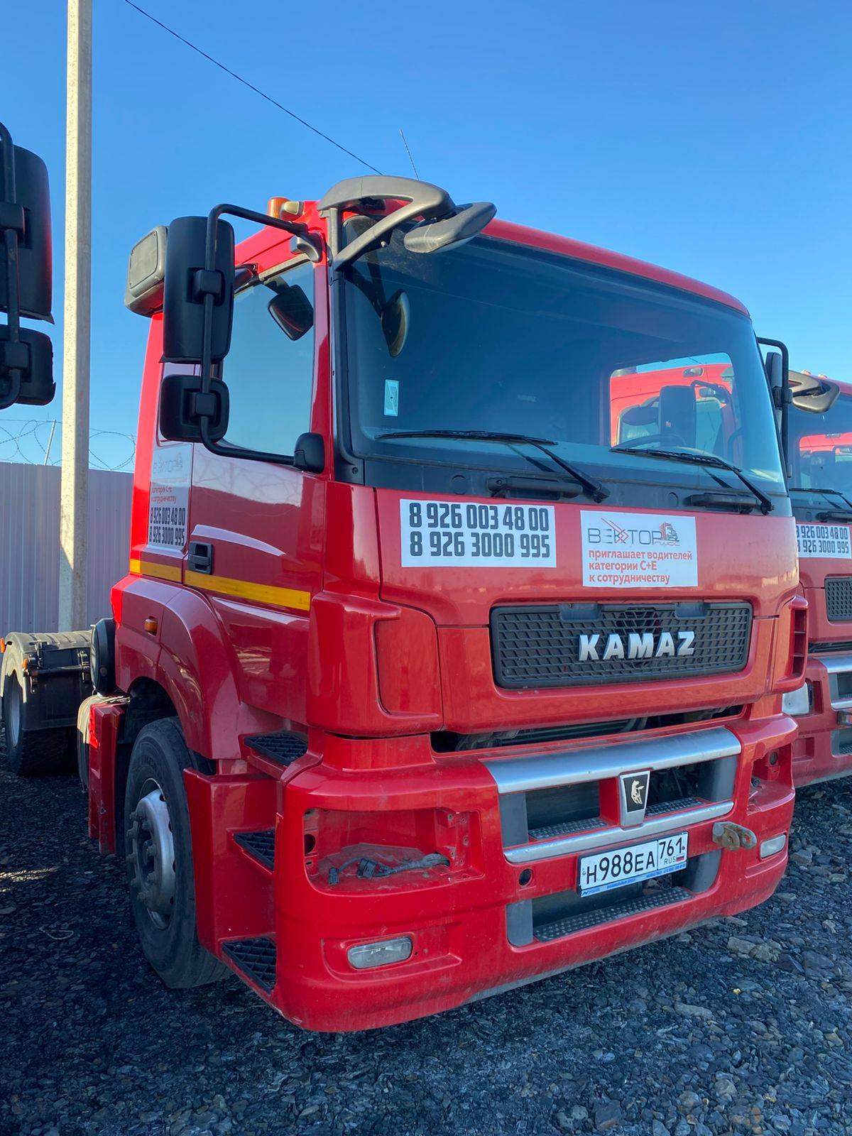КАМАЗ 5490-S5 (M1840) Лот 000005682